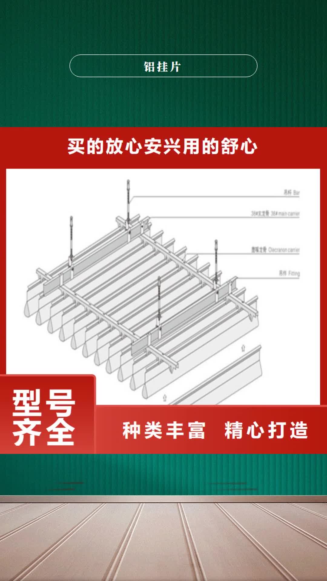 宁夏 铝挂片_【铝单板】专业厂家