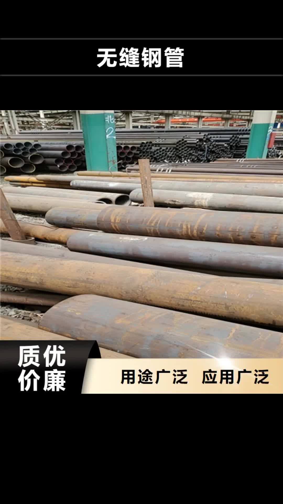 贵港【无缝钢管】_Gcr15精密钢管厂设备齐全支持定制