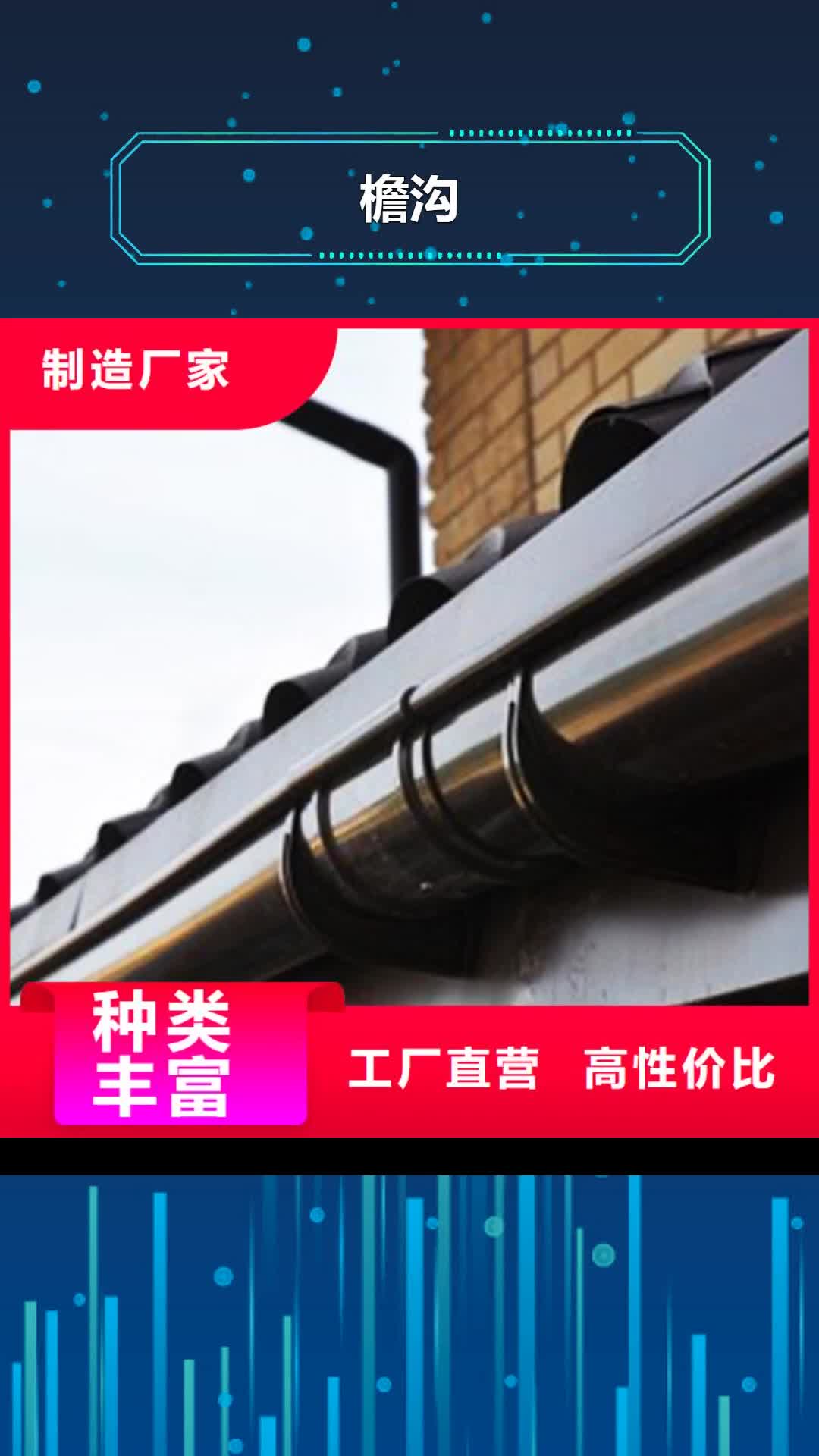 淄博【檐沟】_PVC雨水管有实力有经验