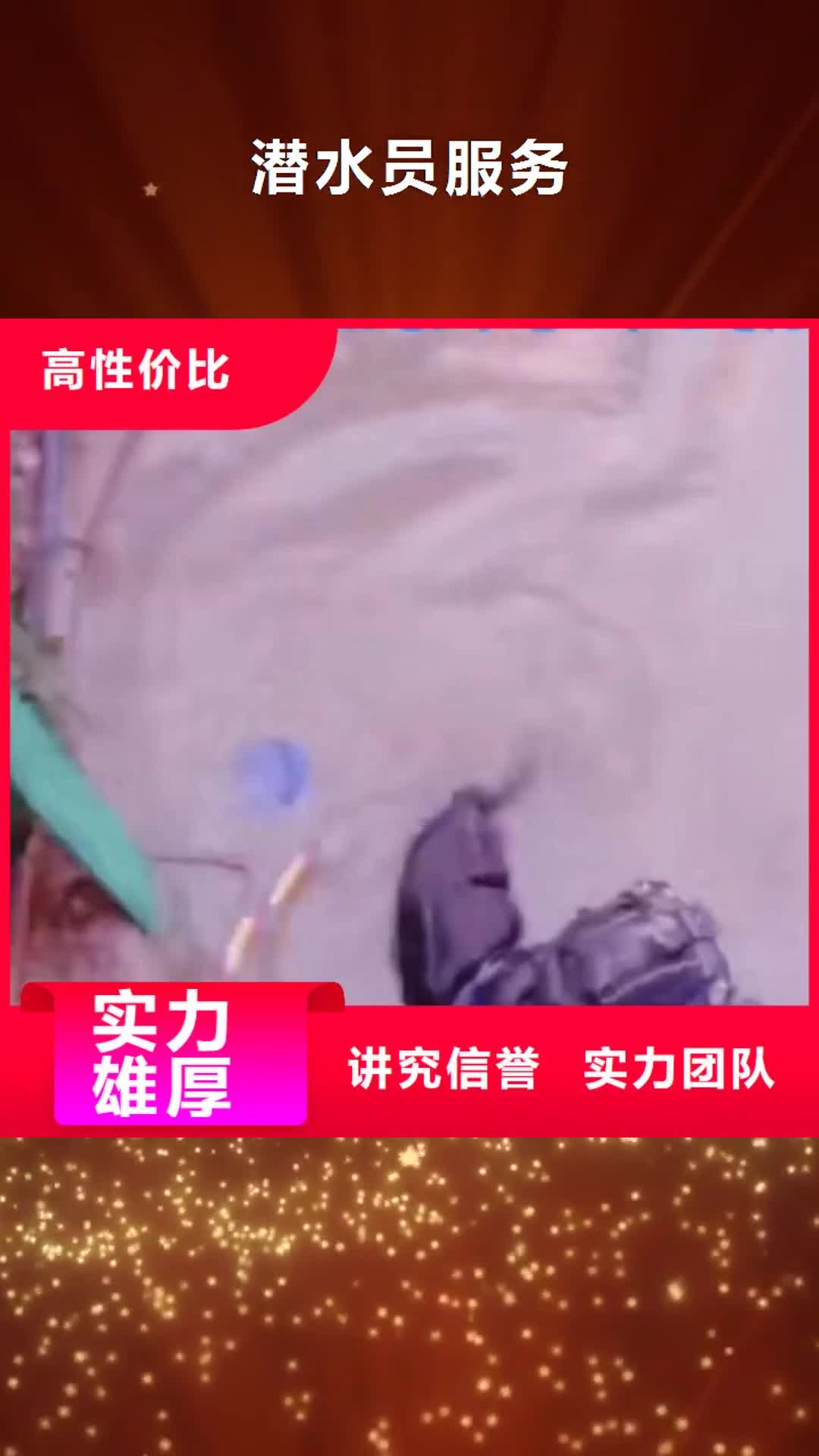 德阳潜水员服务沉进下沉施工方便快捷