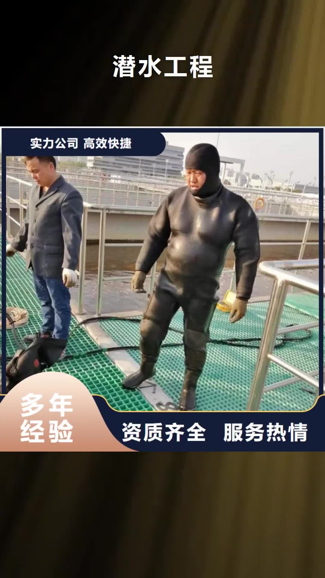 青海潜水工程堤防工程施工服务至上