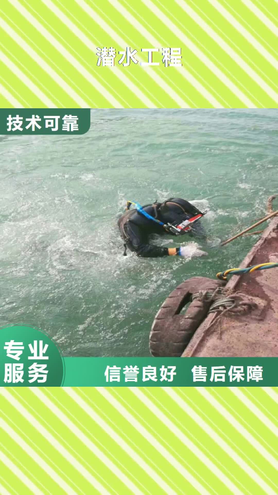 遂宁【潜水工程】 水下混凝土浇筑加固技术比较好