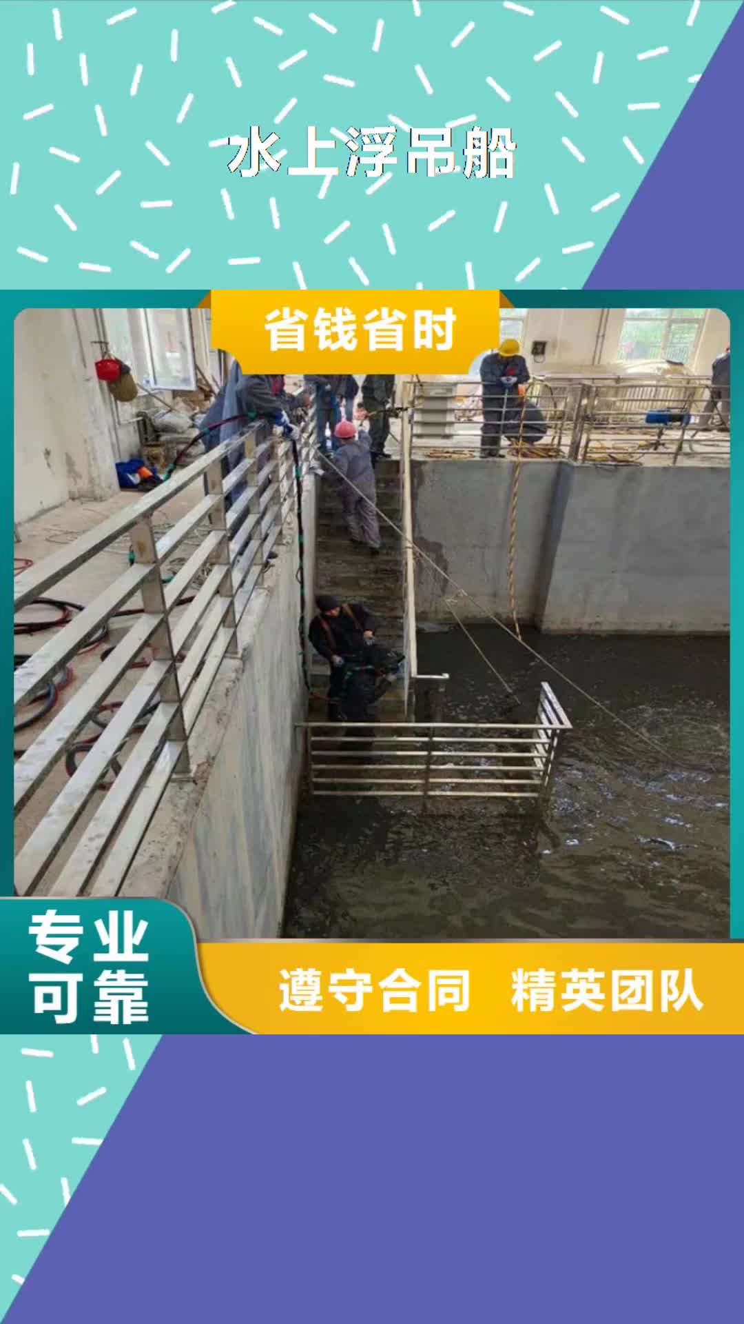 【上饶 水上浮吊船 水下清污工程长期合作】