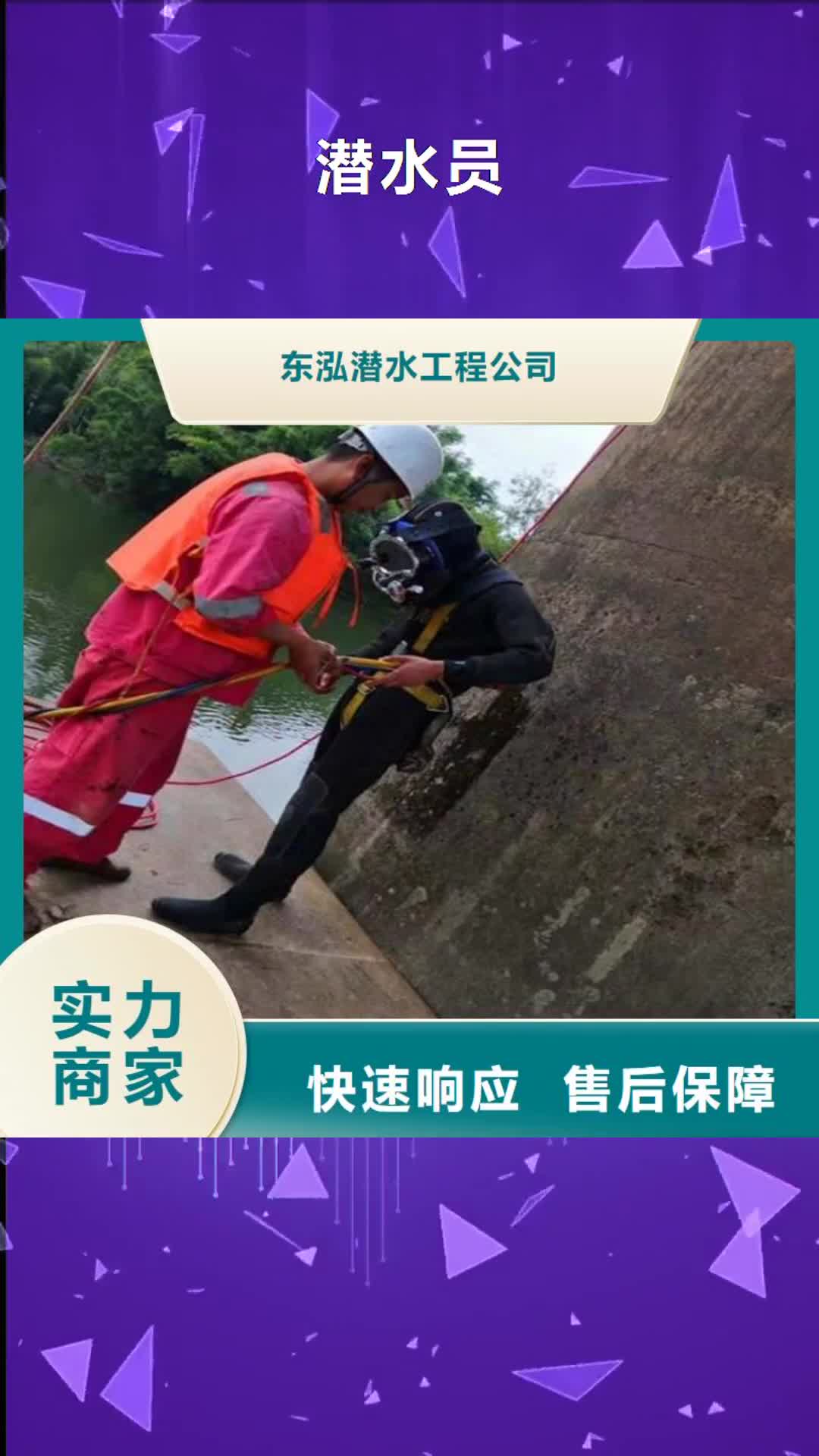 淮南潜水员水下设施建设快速