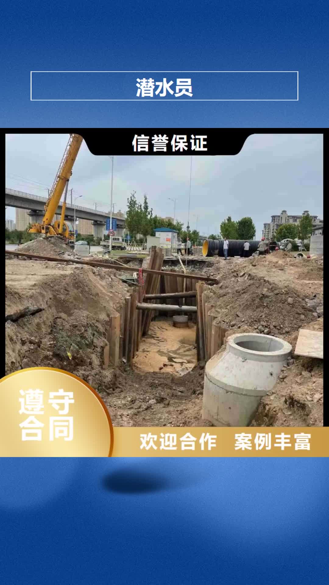 【陇南潜水员,水池管道疏通快速响应】