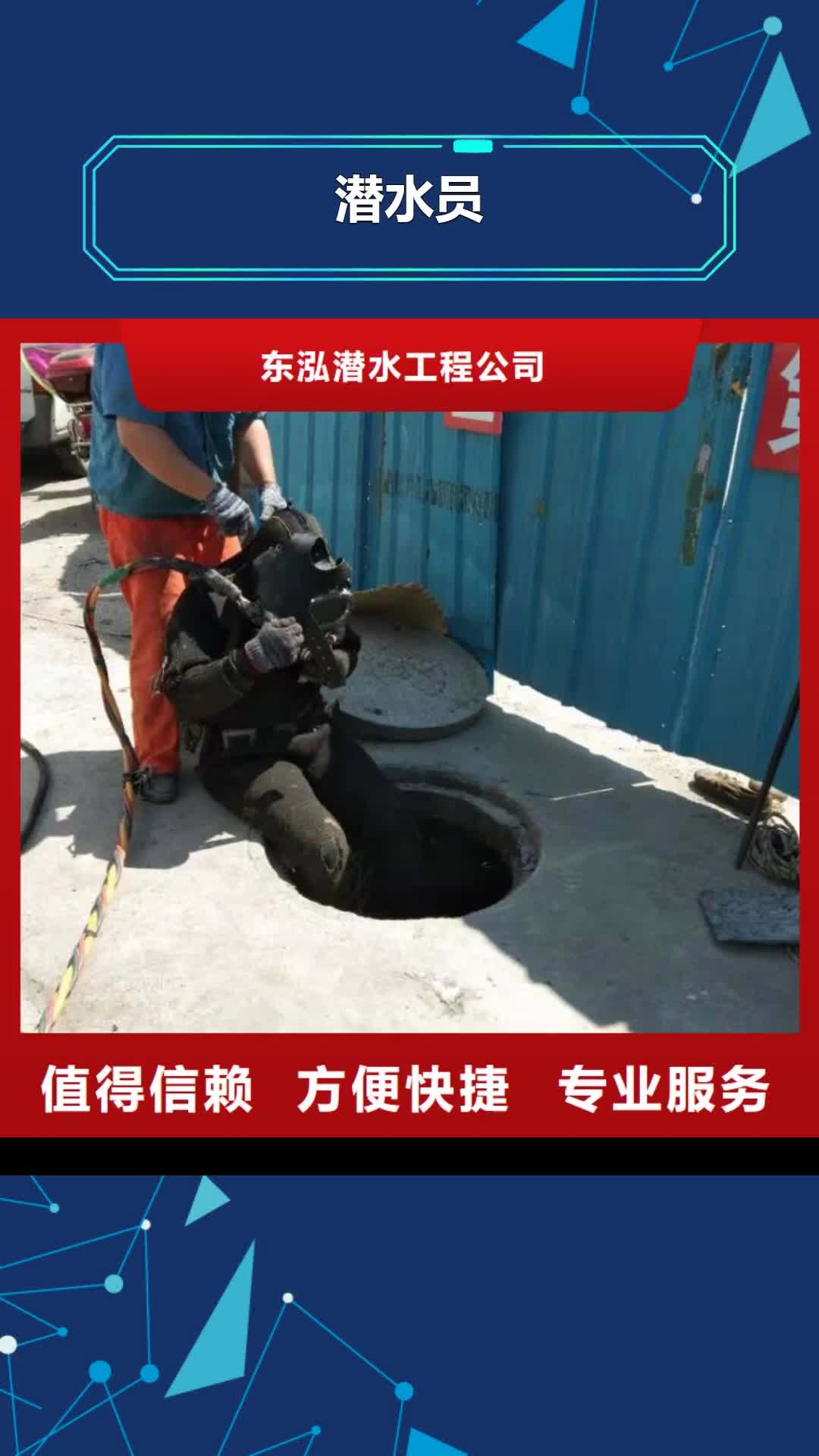 邯郸【潜水员】-水下切割焊接服务热情