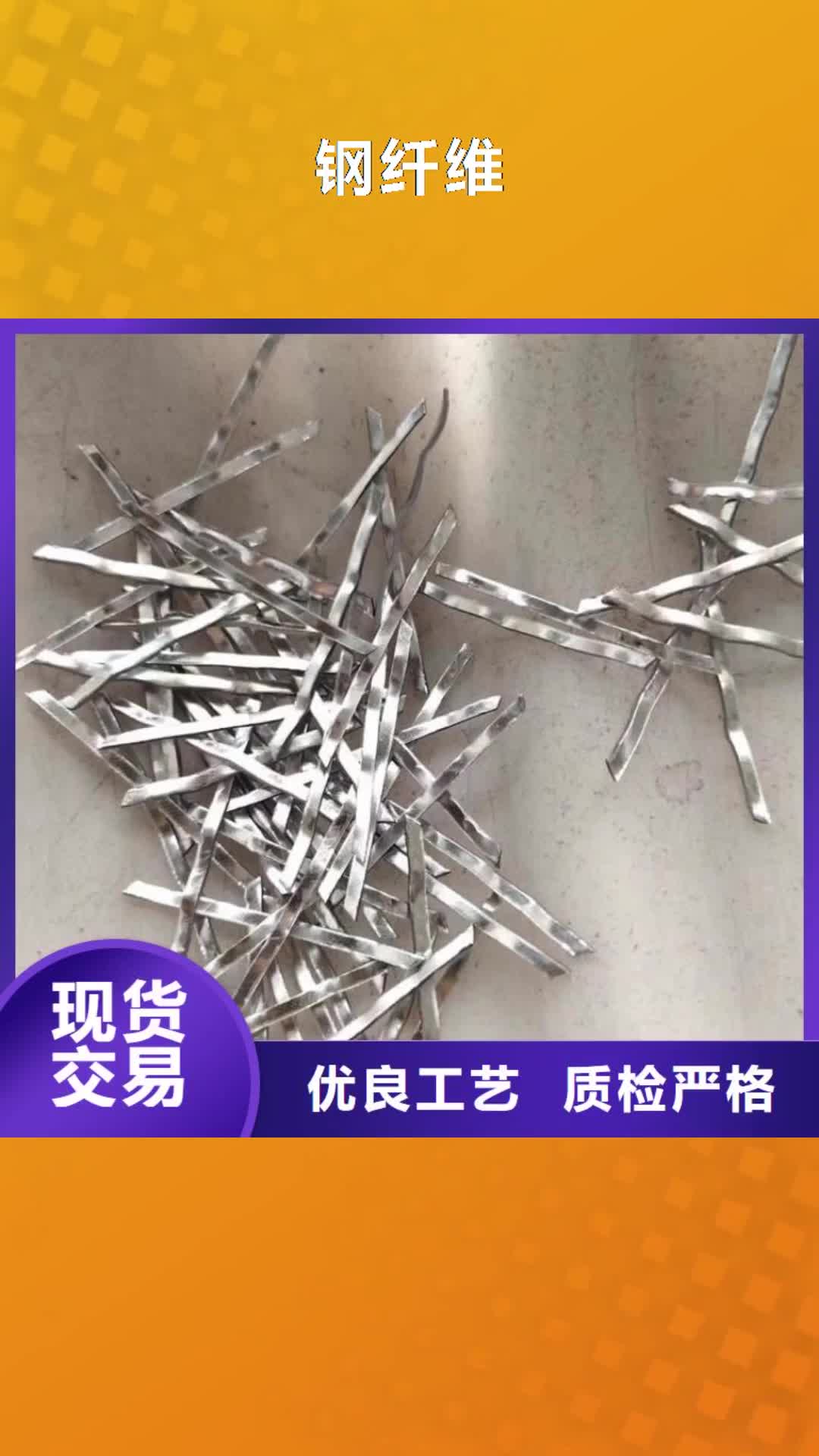 梅州钢纤维-【聚乙烯醇纤维厂家】工厂直销