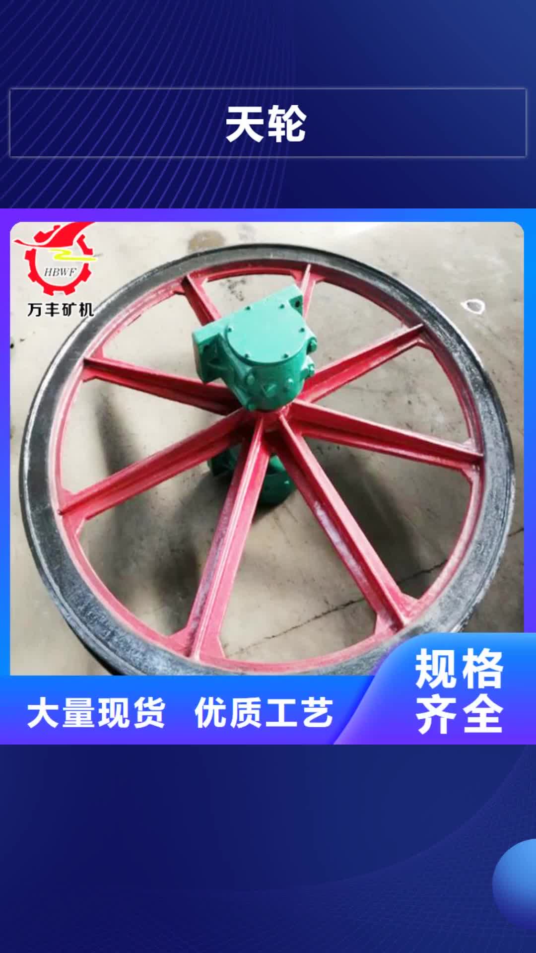 自贡【天轮】,JTP型矿用提升绞车从源头保证品质