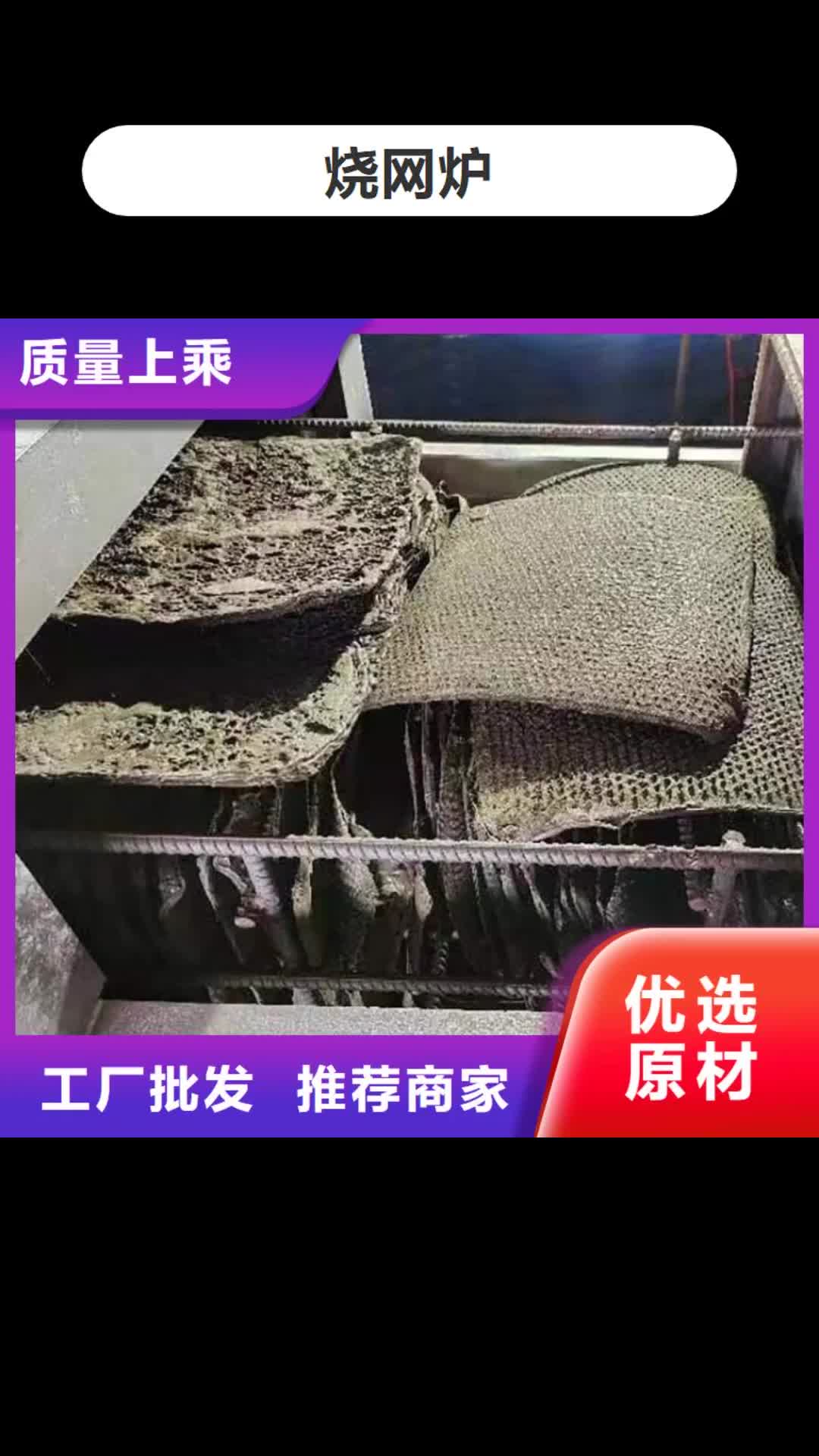 呼和浩特 烧网炉_【袋口扎花机】以质量求生存