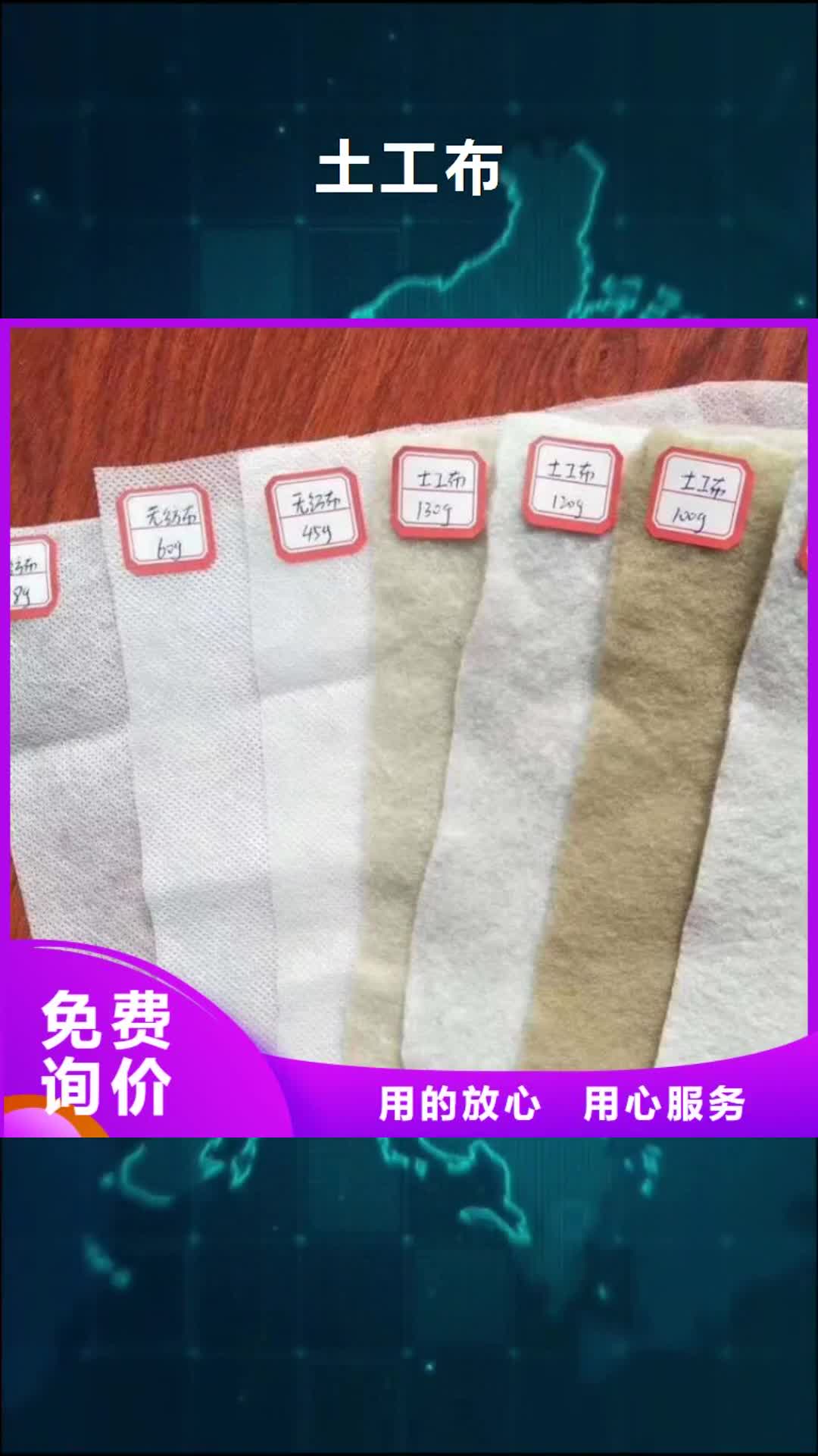 【宜昌 土工布,土工膜销售的是诚信】