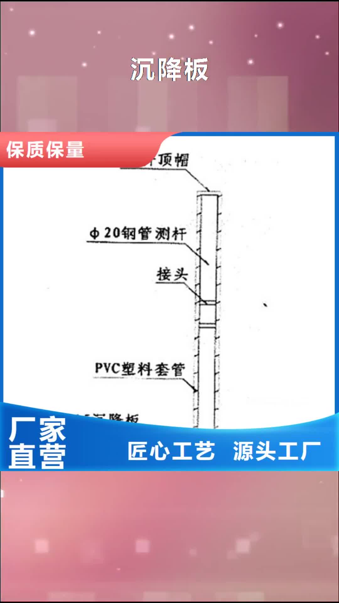 中山【沉降板】,铸铁泄水管厂家品质无所畏惧