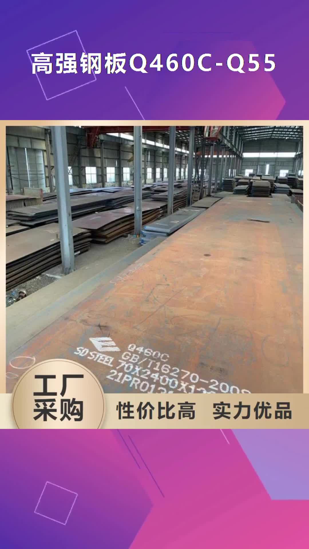 【绥化 高强钢板Q460C-Q550D-Q690D 钢板放心购】