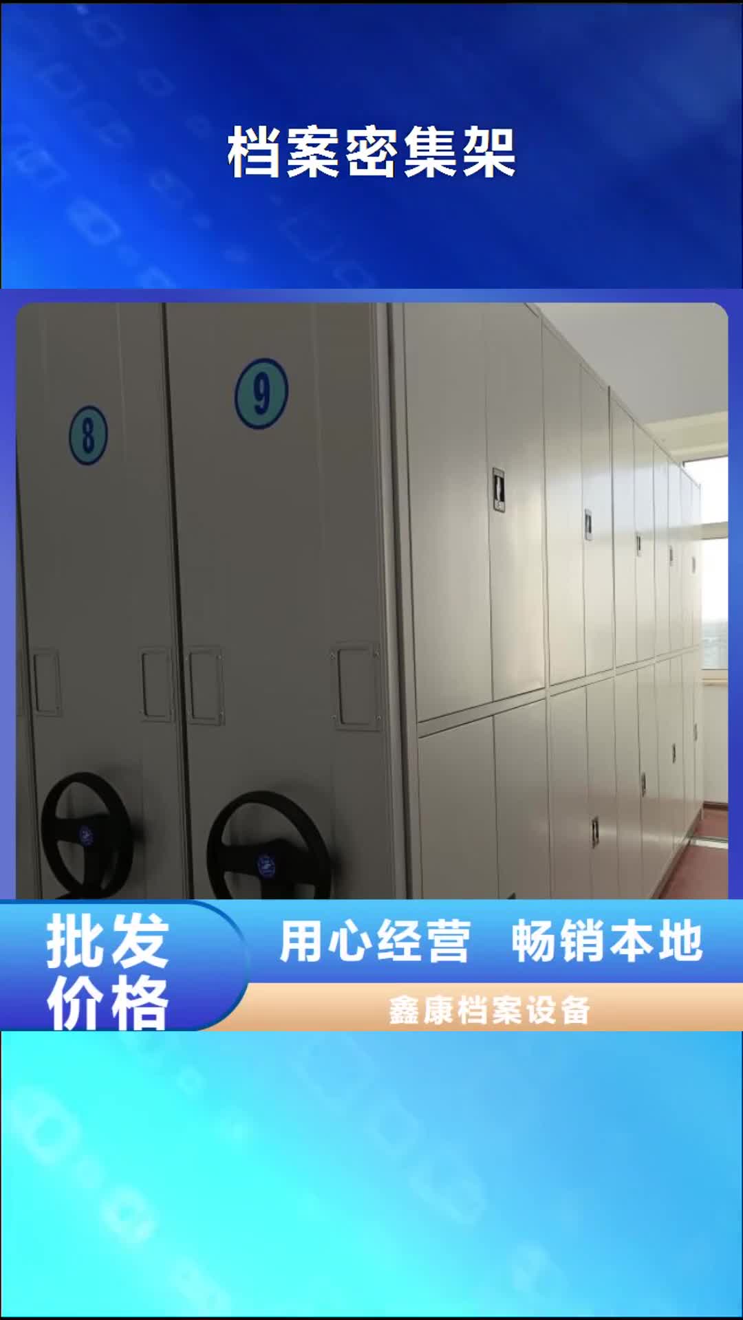 九江档案密集架密集手摇移动书架优选货源