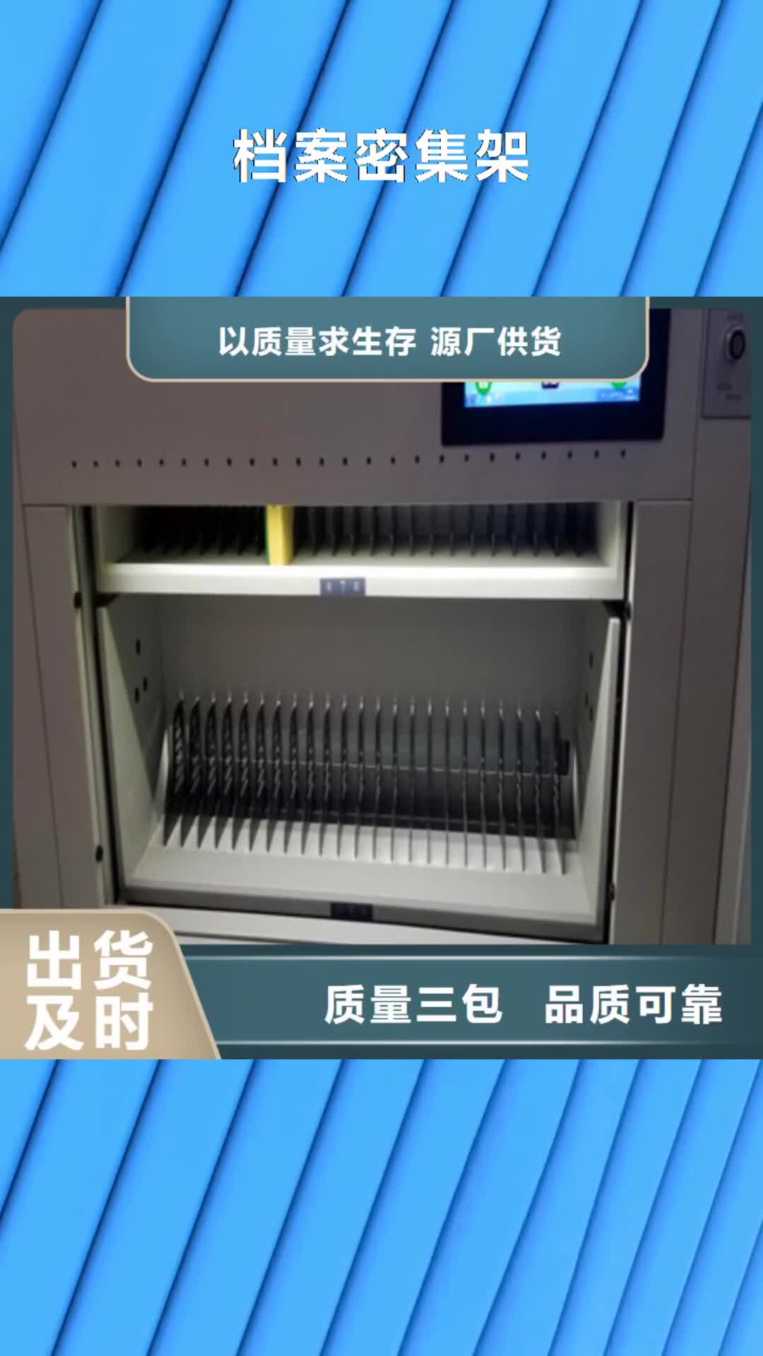 【贵港档案密集架_手动密集卷柜用好材做好产品】