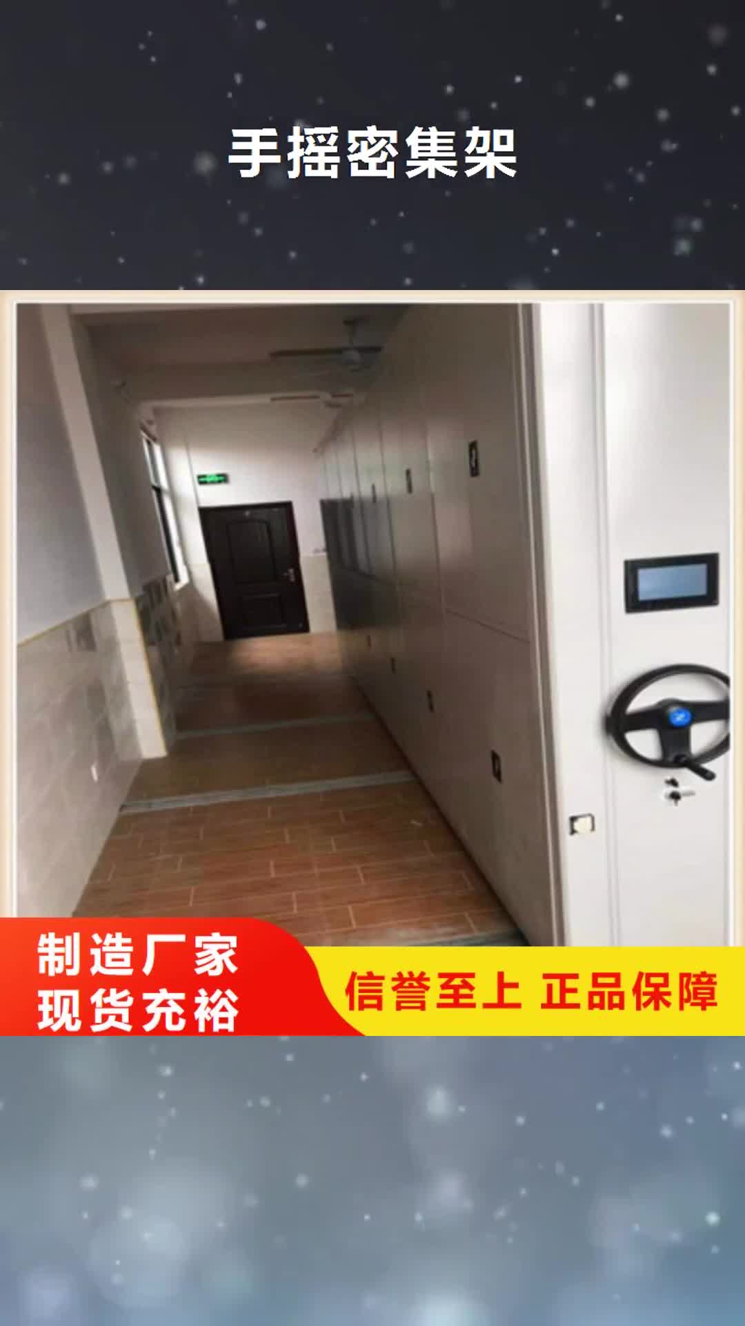 青海【手摇密集架】,手动密集架推荐商家