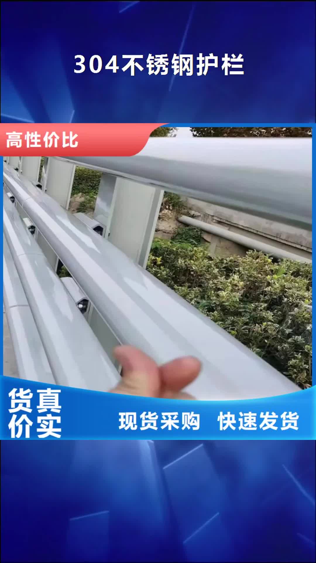 【林芝 304不锈钢护栏 防撞立柱生产经验丰富】