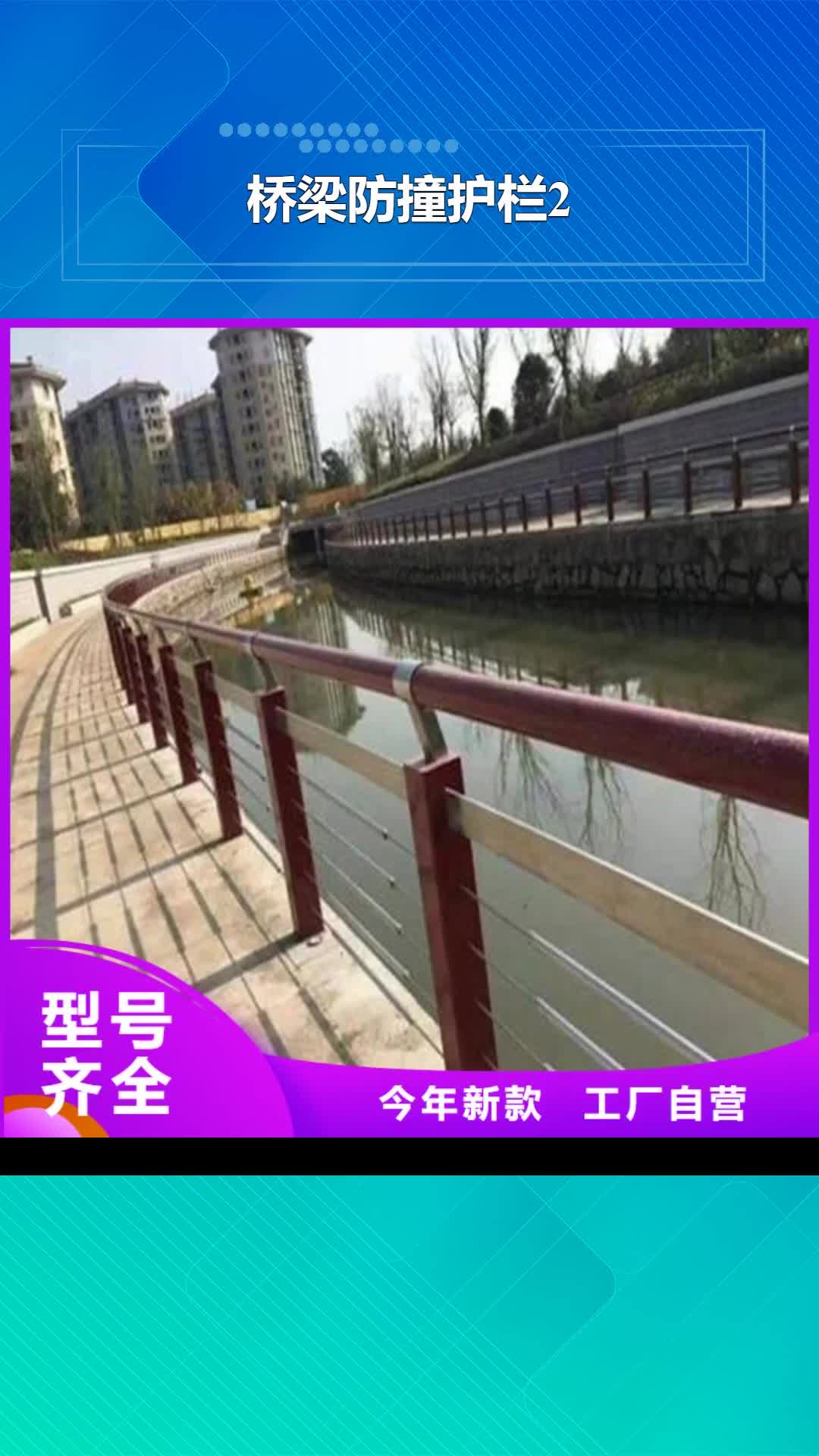 亳州 桥梁防撞护栏2 【桥梁防撞护栏】使用寿命长久