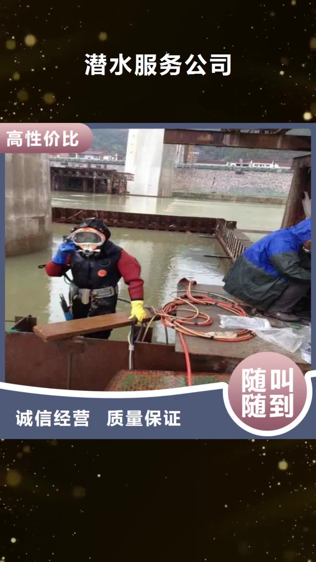 潮州【潜水服务公司】水下拆除工程高效快捷