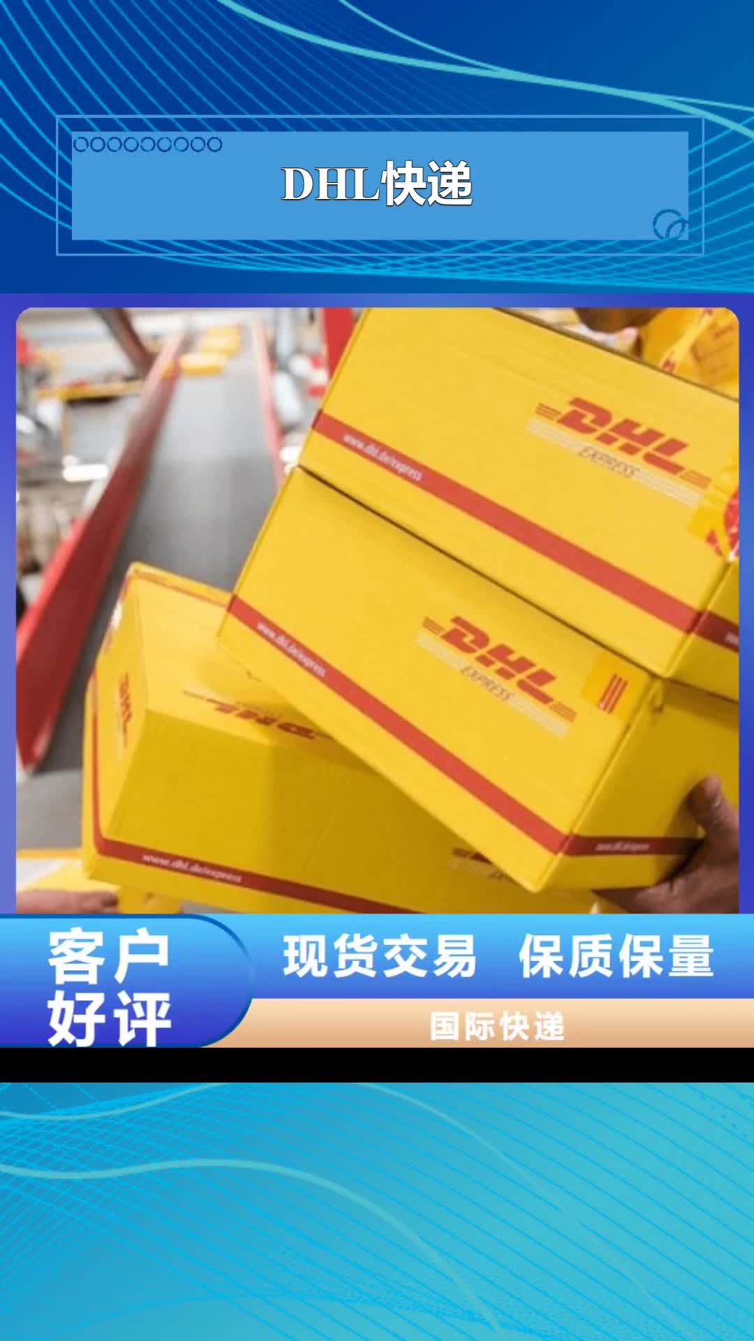 【榆林 DHL快递_fedex快递1吨起运】