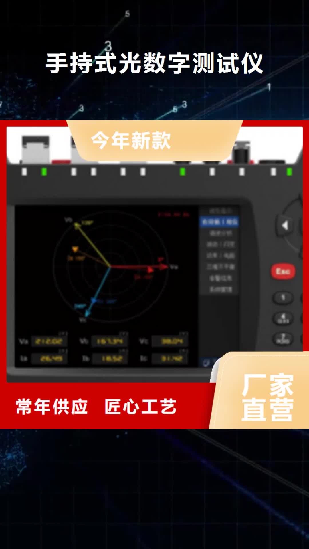 浙江 手持式光数字测试仪_【直流电阻测试仪】快捷物流