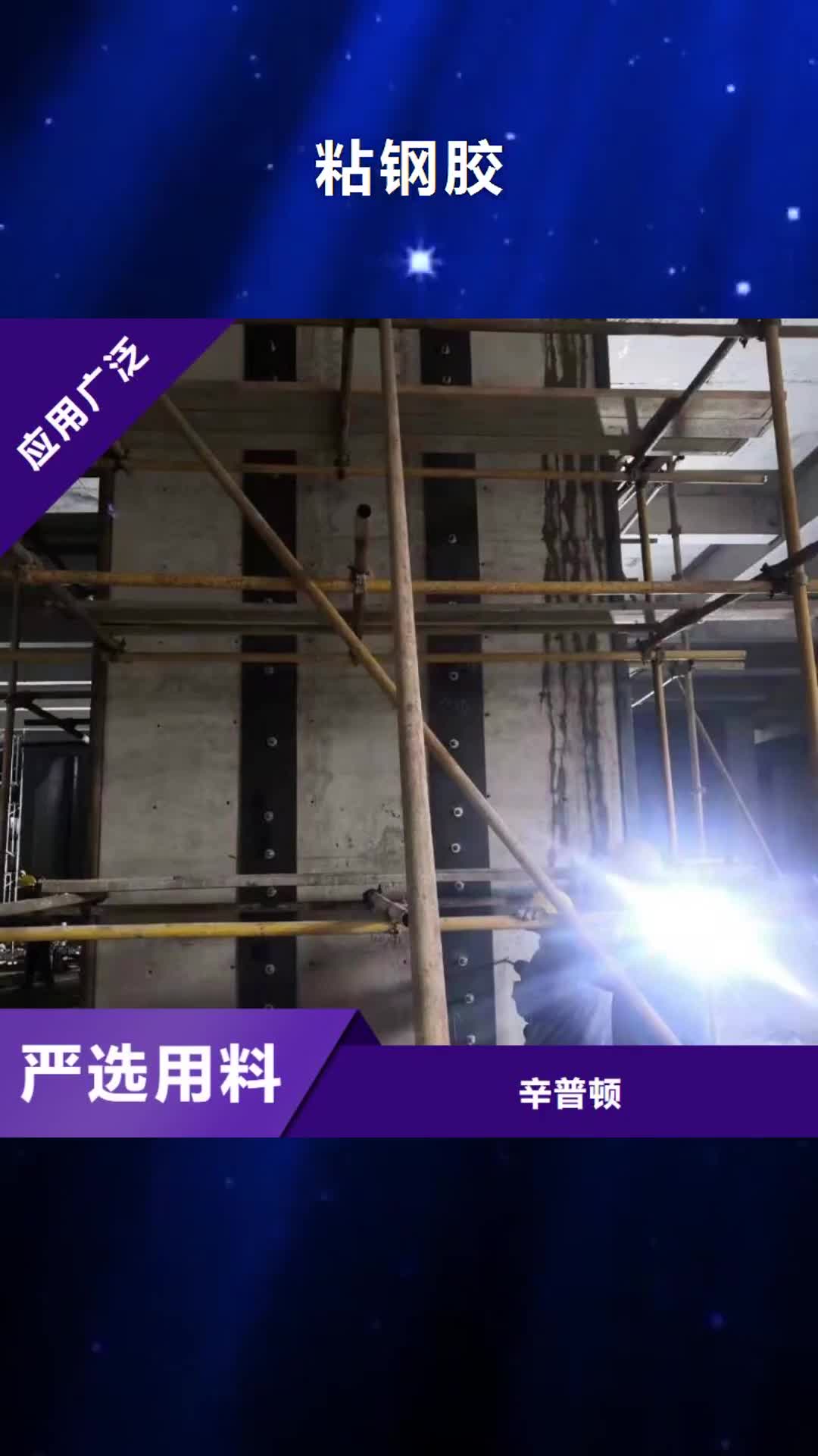 【宁波粘钢胶_高强水泥地面修补料N年大品牌】