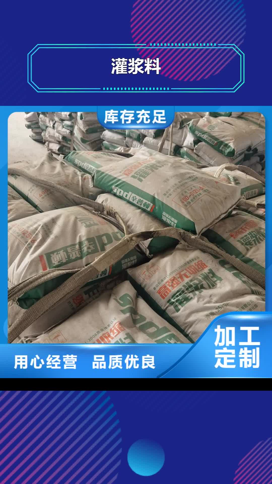 【广州灌浆料_碳胶用心做产品】