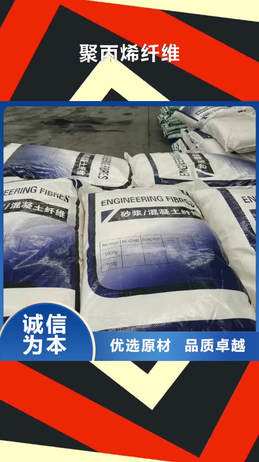 【常德 聚丙烯纤维 沥青木丝板今日新品】