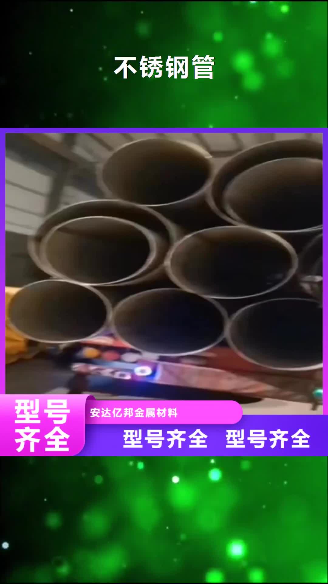 海南 不锈钢管-【321不锈钢焊管】好货直销