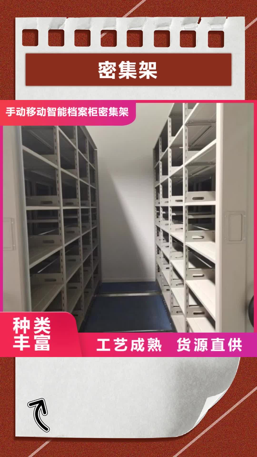 【淮安 密集架工厂价格】