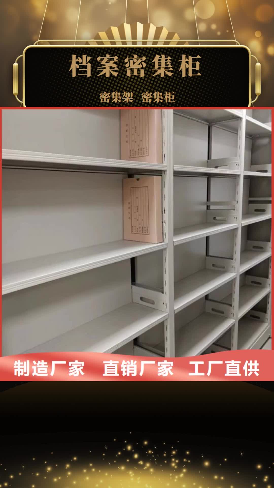 吉安 档案密集柜_【密集柜】货源充足