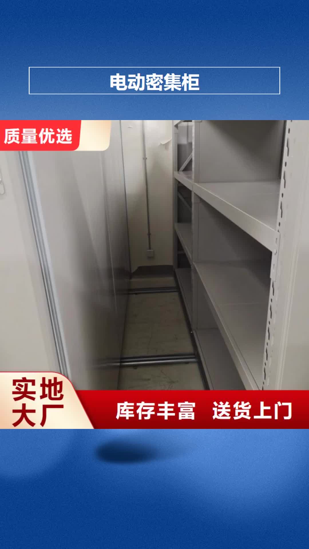 赤峰【电动密集柜】 档案密集架N年专注