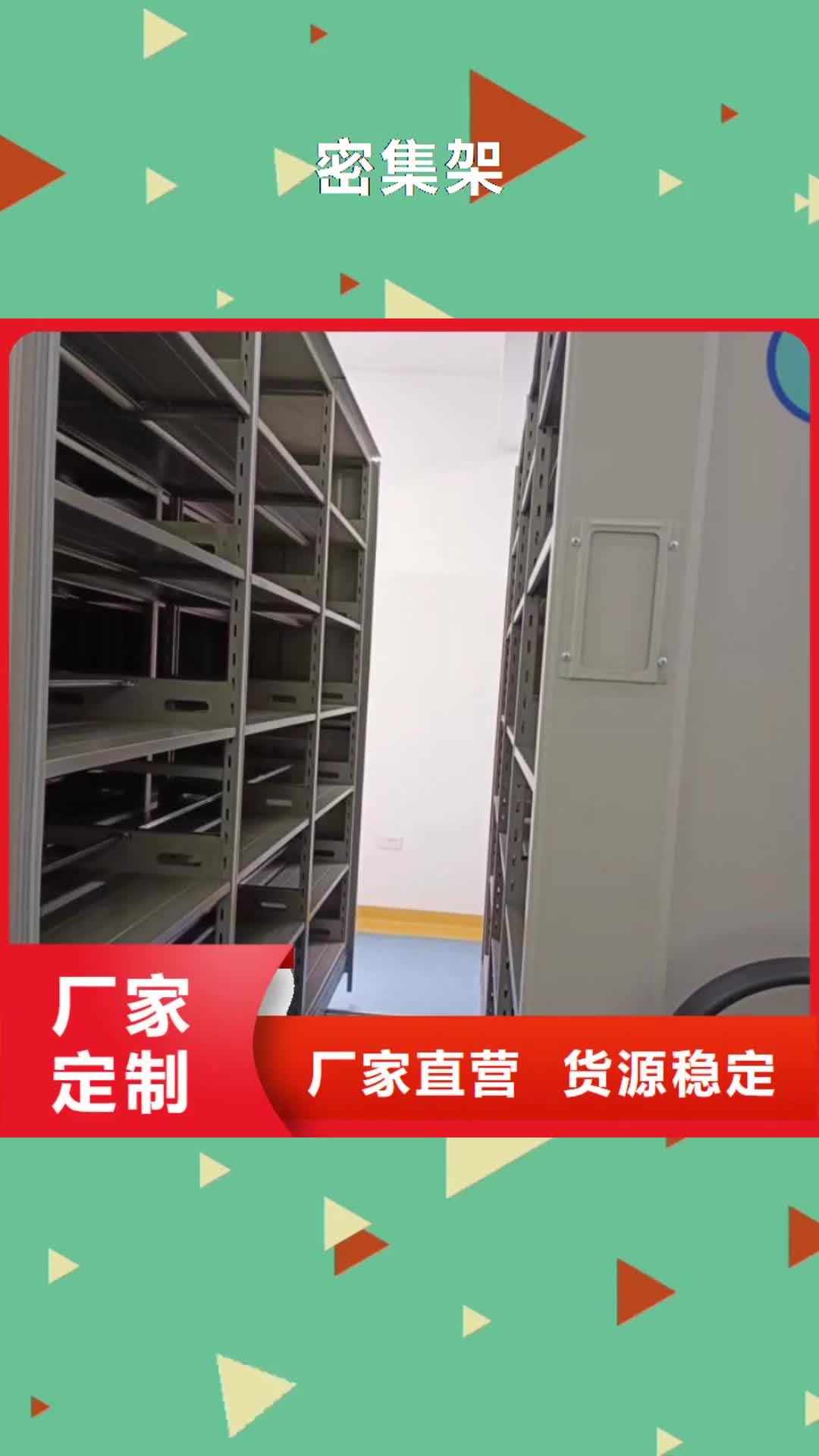 济南 密集架,【档案密集柜】资质认证