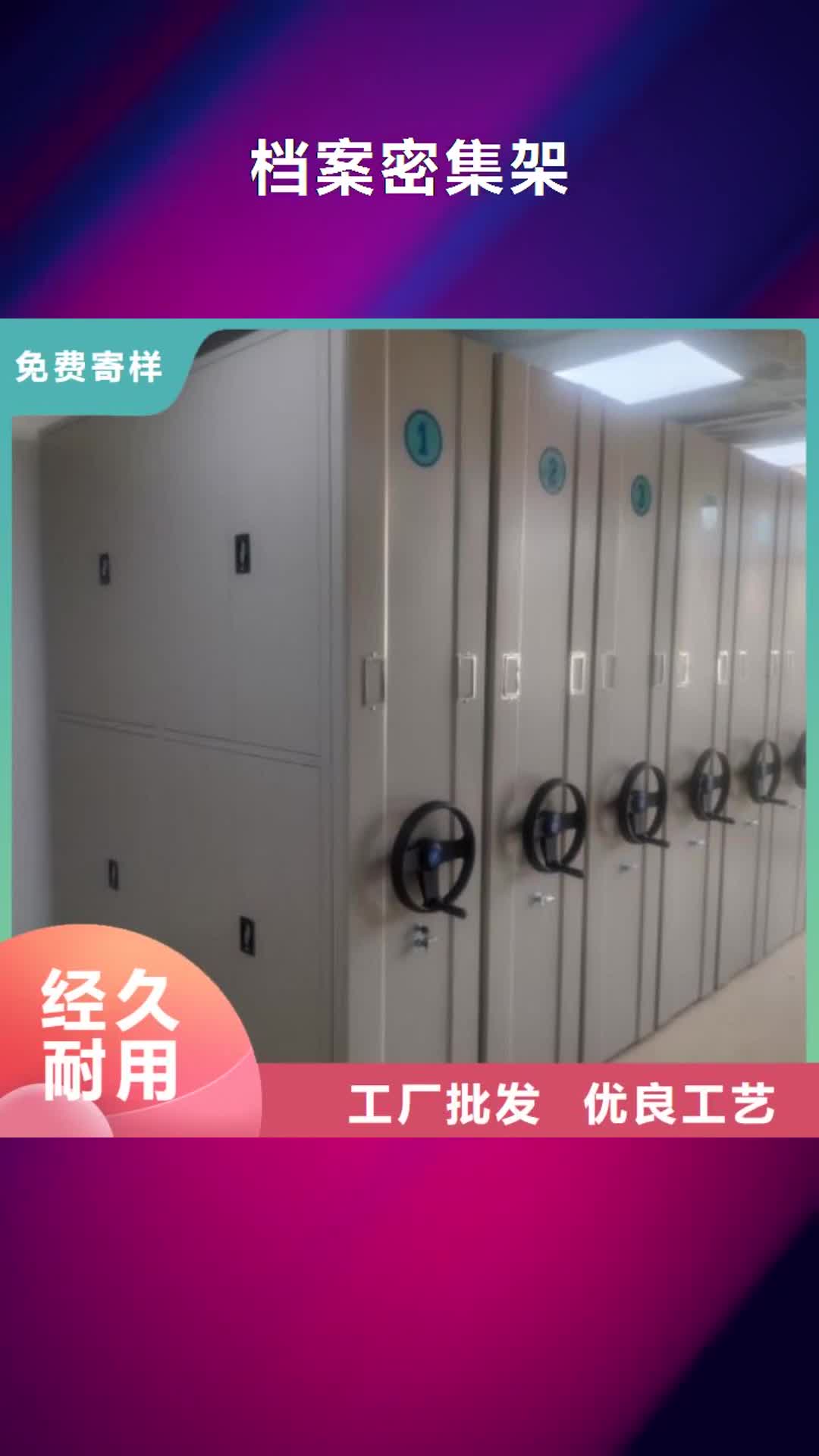 【重庆档案密集架_密集架库存量大】