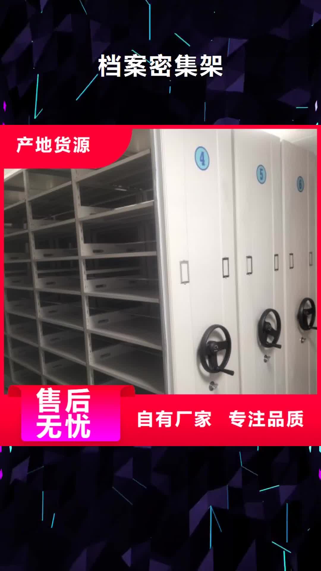 廊坊 档案密集架-【手动密集架】全新升级品质保障