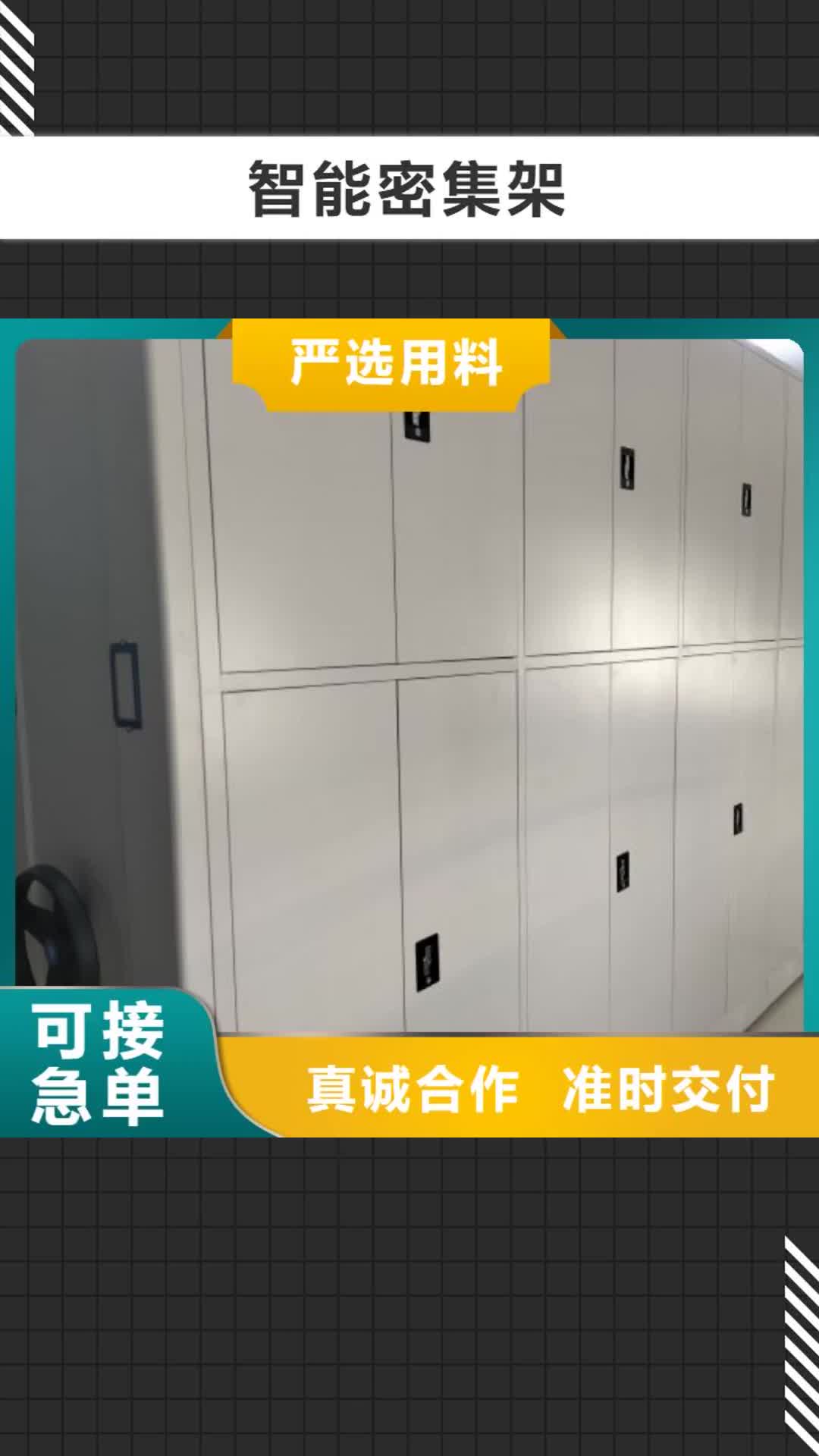 伊犁智能密集架 【档案密集柜】品质之选