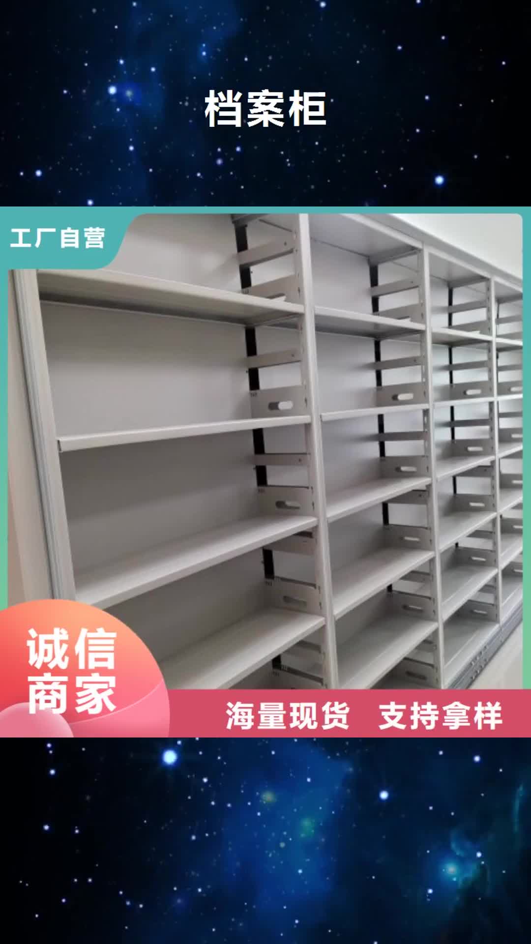 衢州【档案柜】 密集柜用心做产品