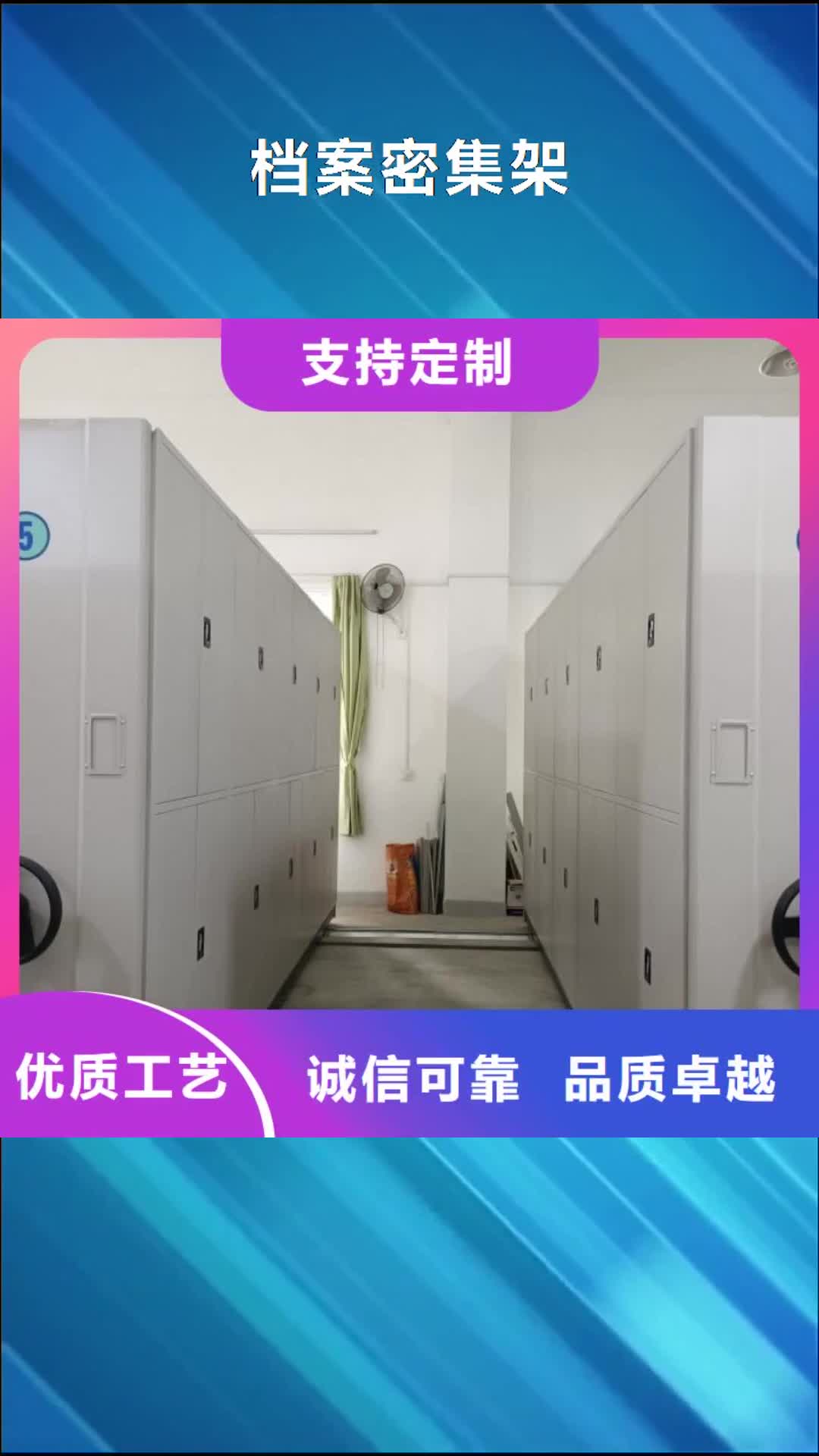 【丽水档案密集架密集档案架工程施工案例】