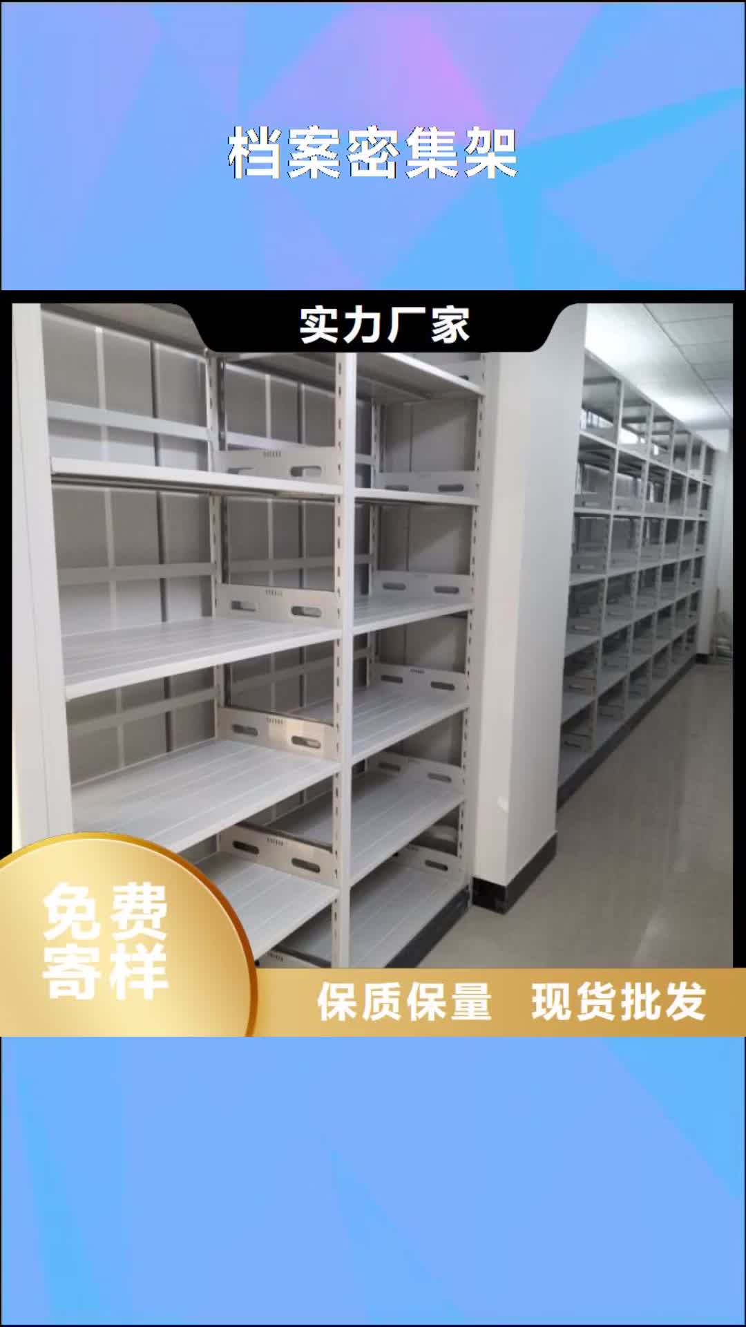 肇庆档案密集架 【手摇密集柜】N年大品牌