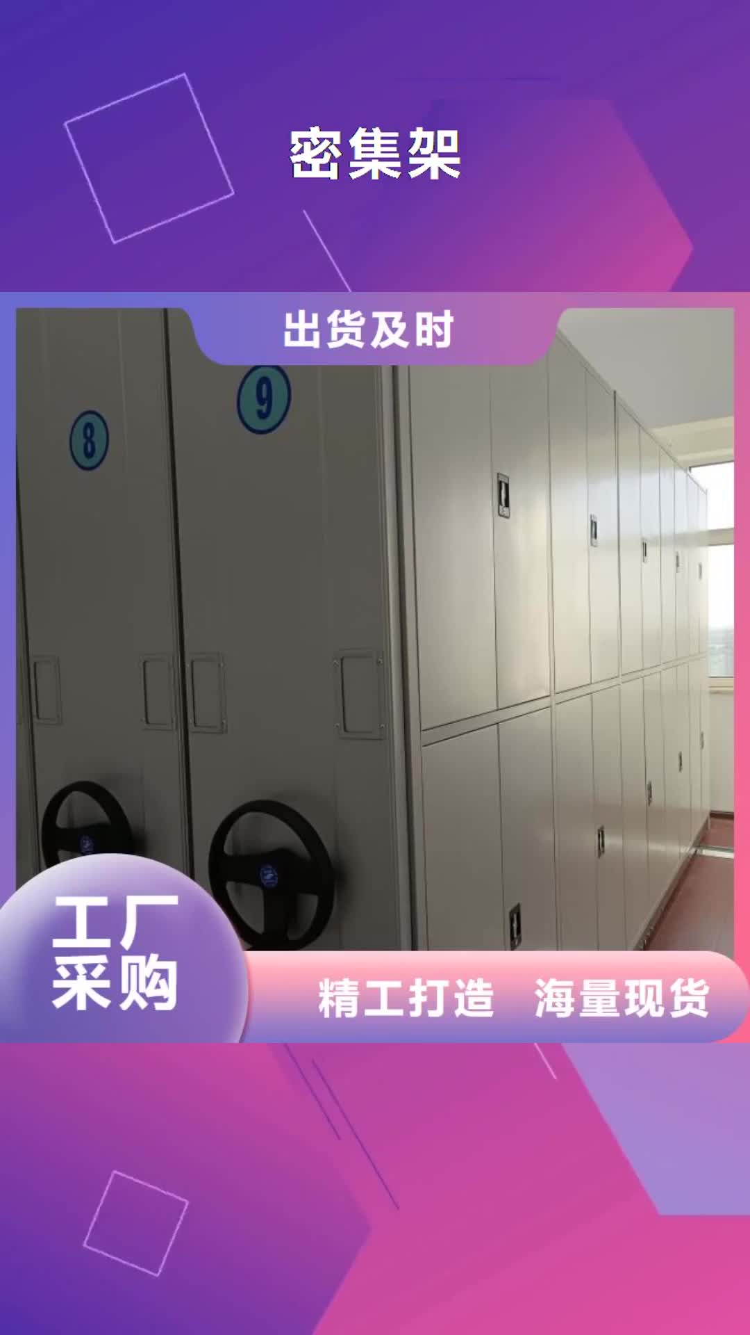 【甘肃密集架-档案密集柜优选好材铸造好品质】