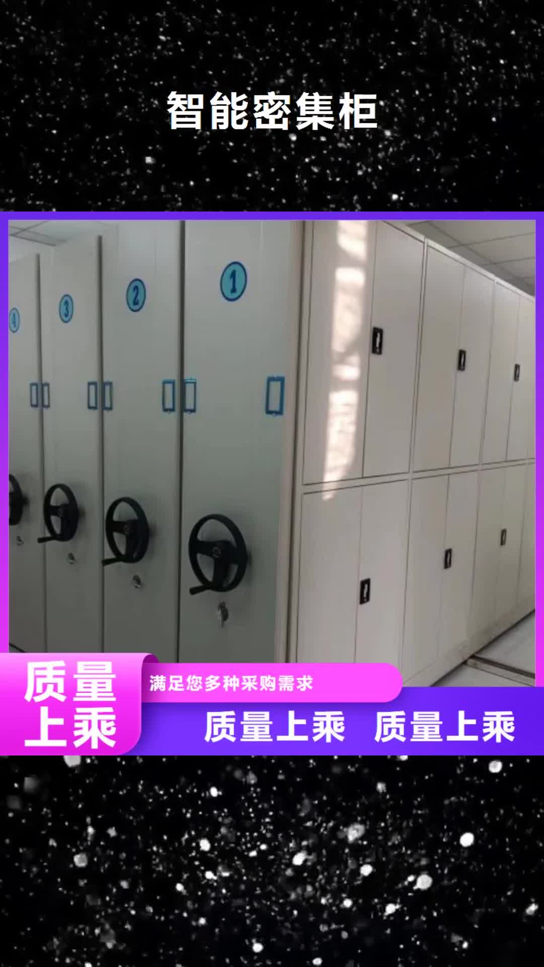 【吉安 智能密集柜,档案密集柜诚信经营】