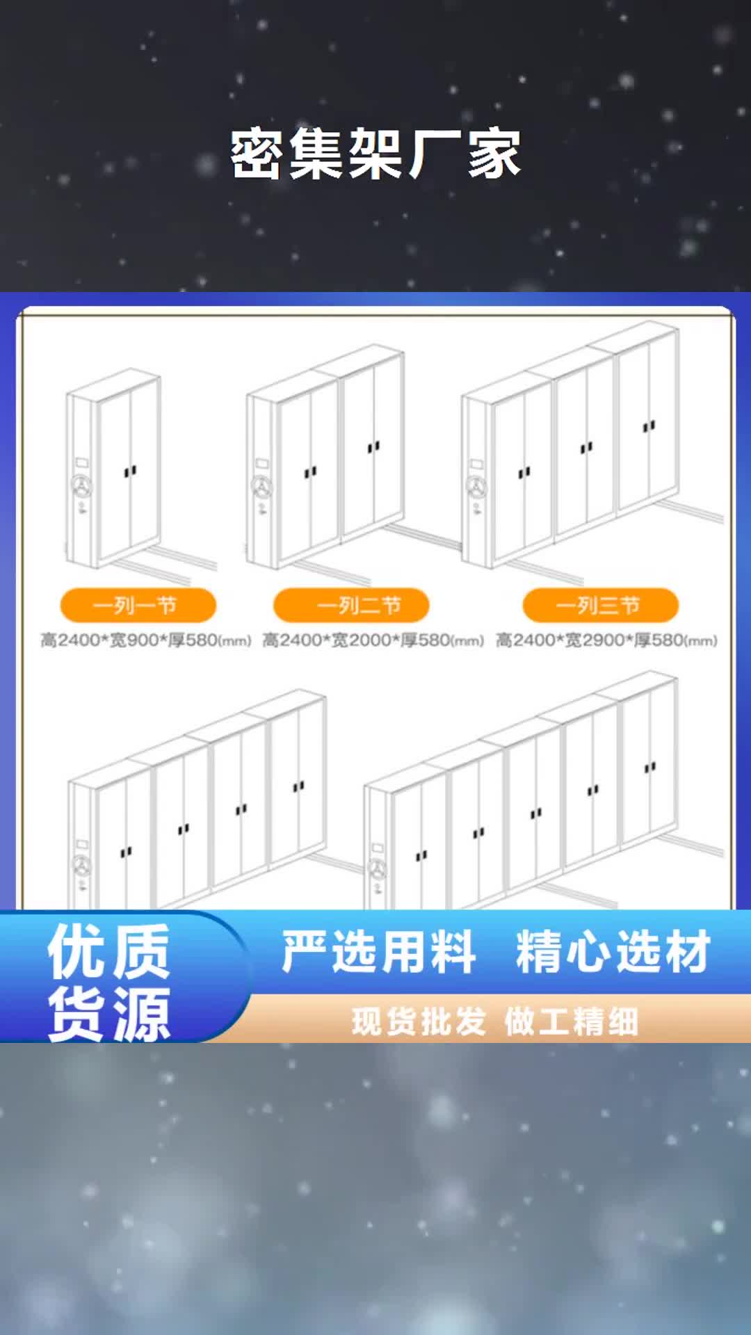 日喀则【密集架厂家】 仓储货架按需定制真材实料