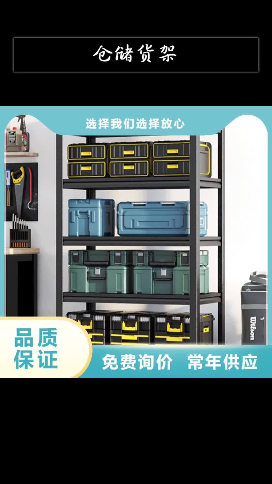 【雅安 仓储货架_智能型密集架设计制造销售服务一体】