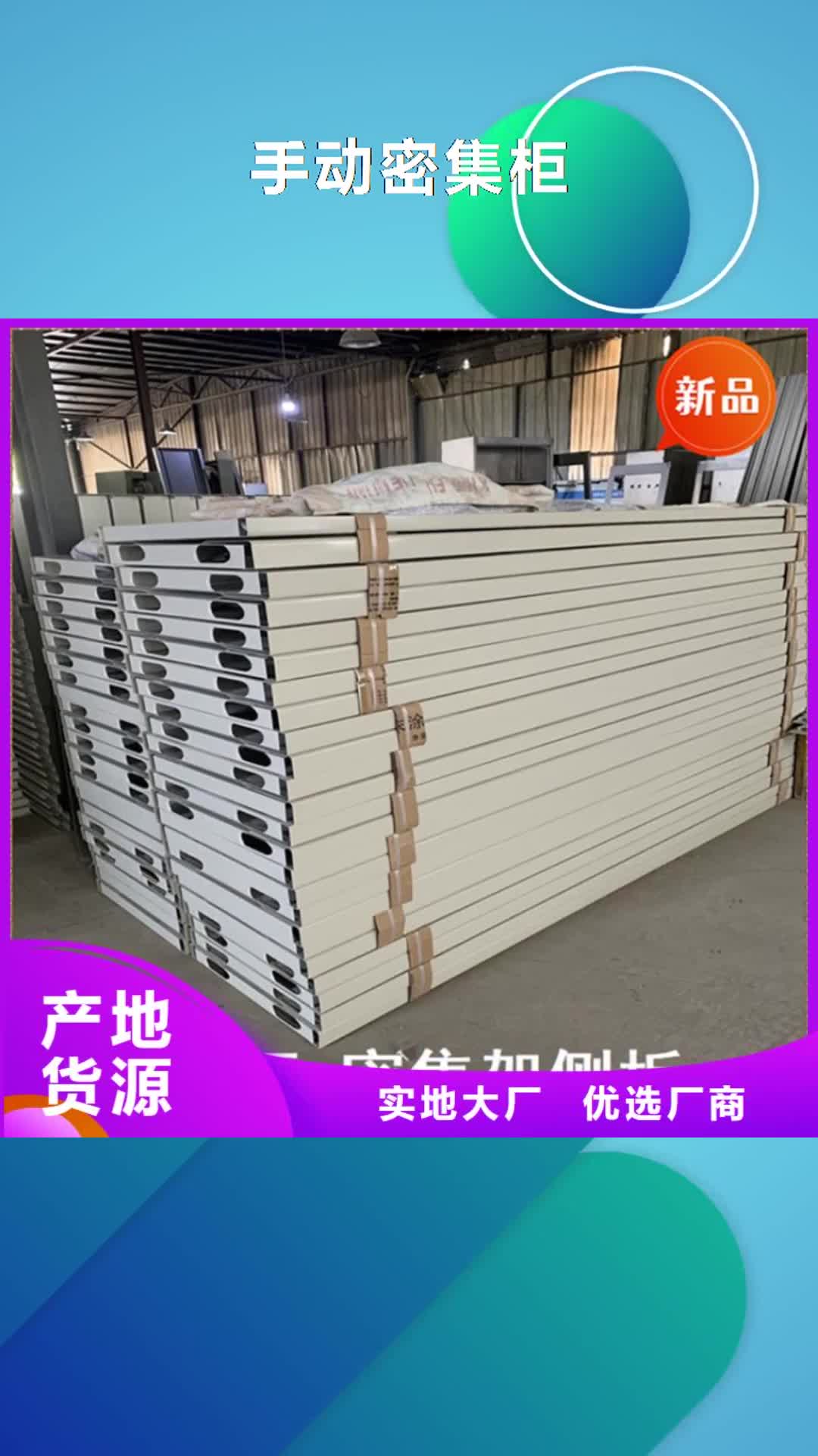 【徐州 手动密集柜 留样密集架质量牢靠】