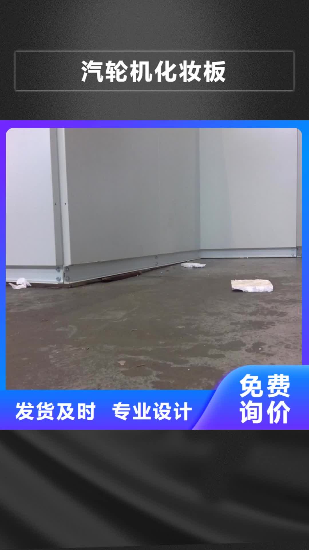 【黔东南 汽轮机化妆板 密集架生产厂家价格合理】