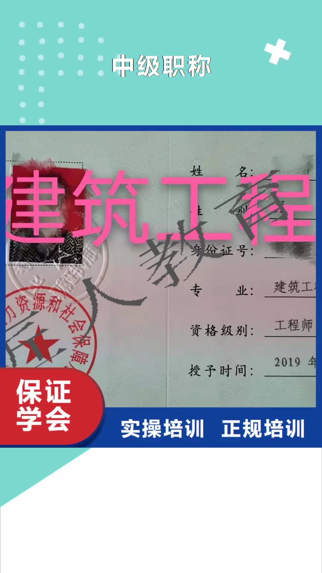 【陕西 中级职称_消防工程师课程多样】