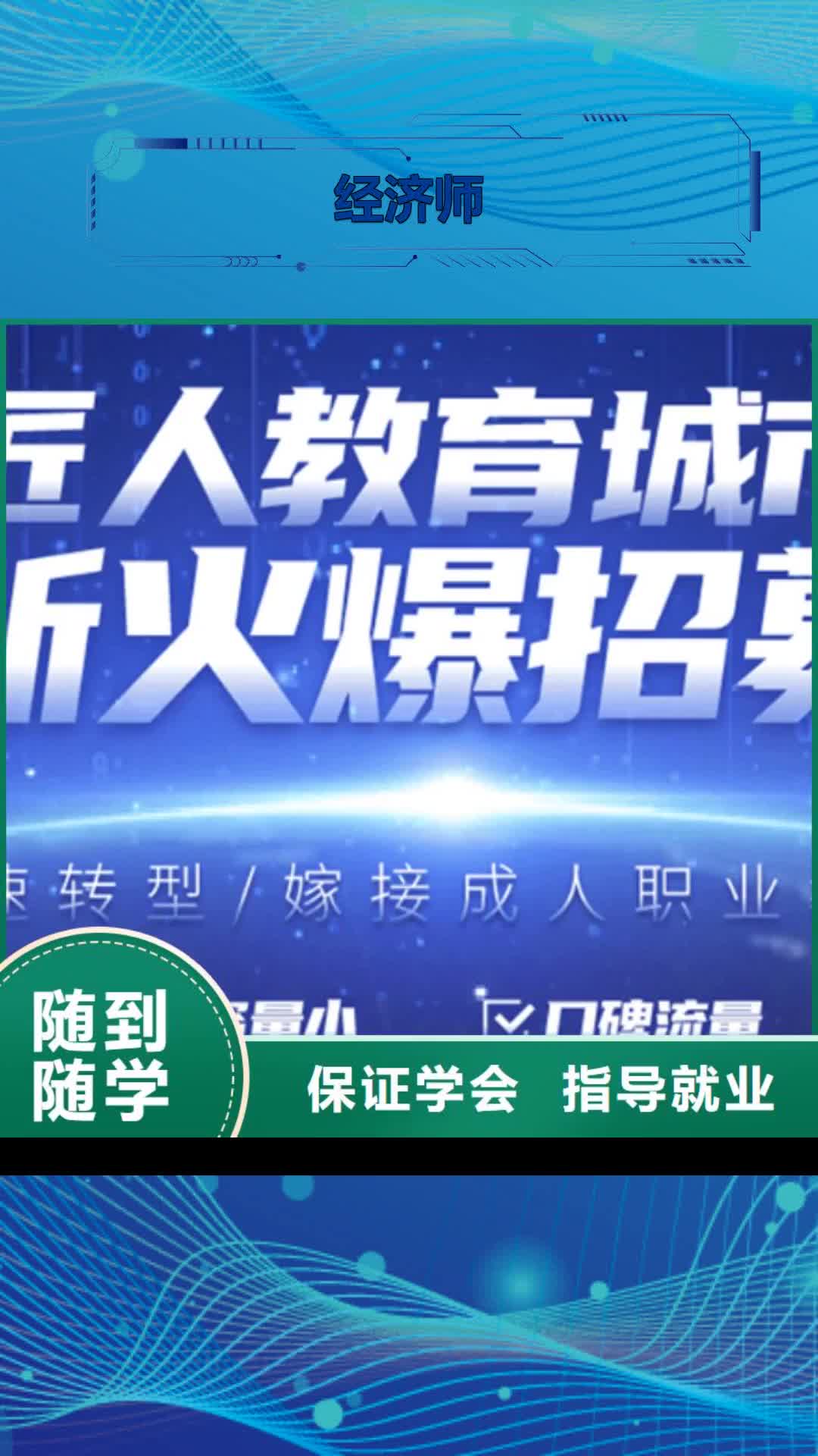 【红河 经济师,一级二级建造师培训校企共建】