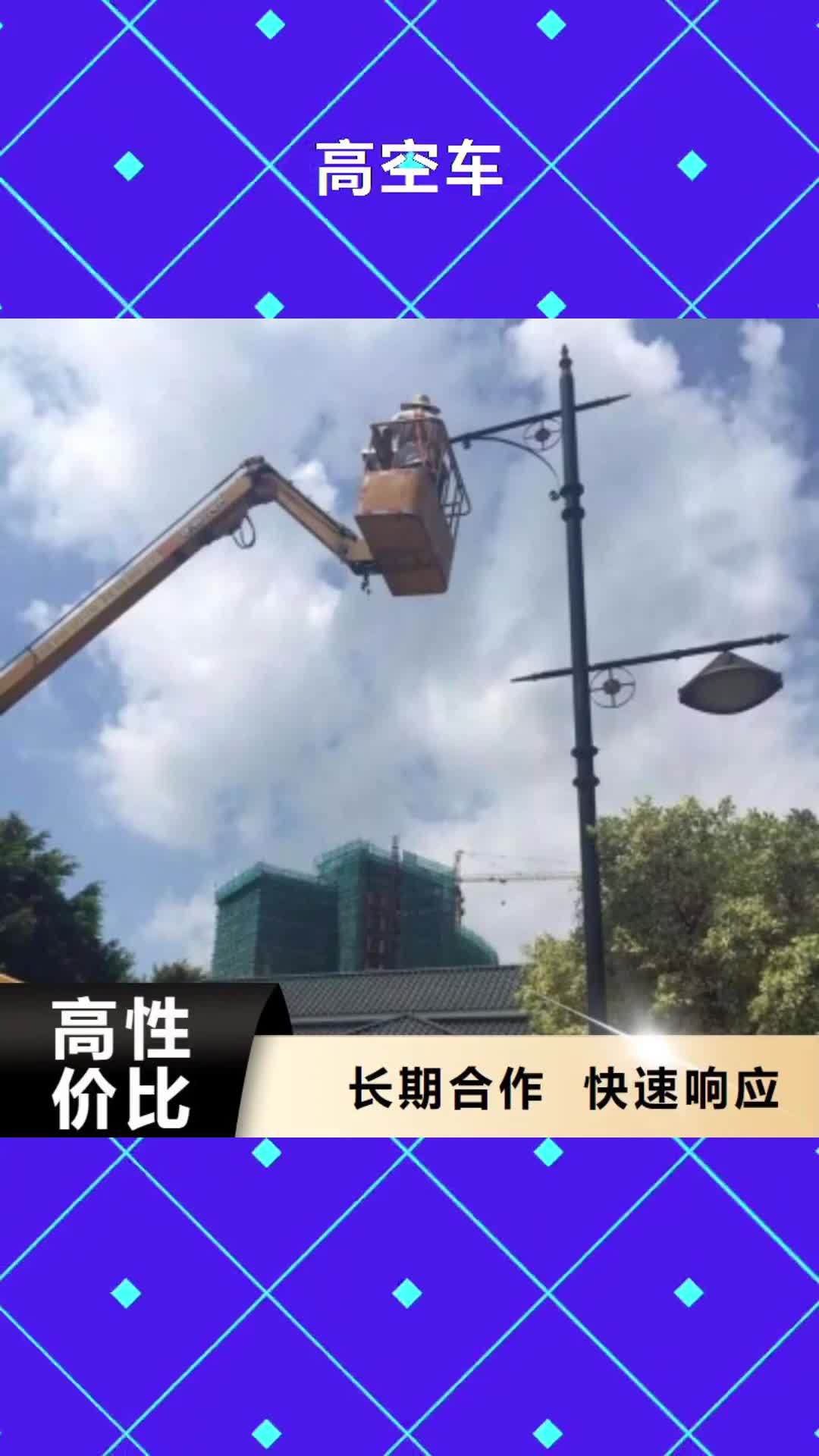 【秦皇岛 高空车-登高车专业服务】