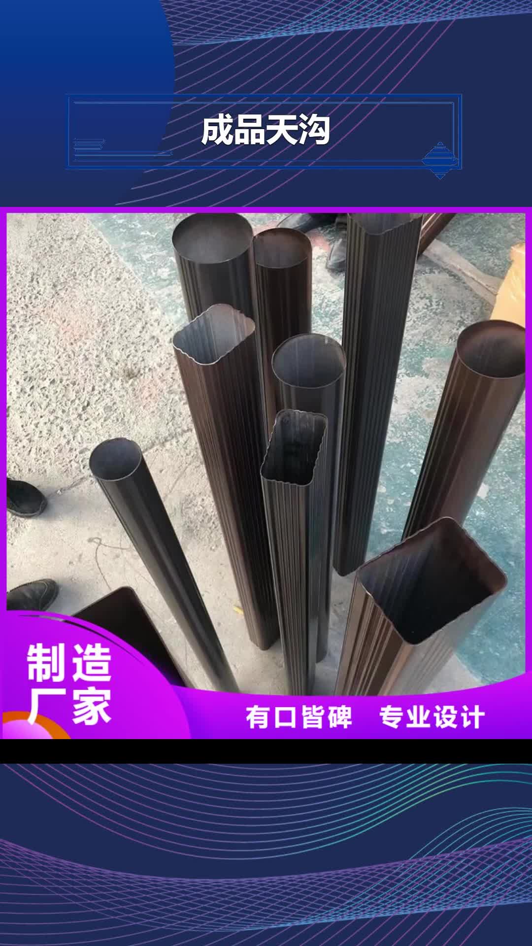 萍乡【成品天沟】 天沟生产加工