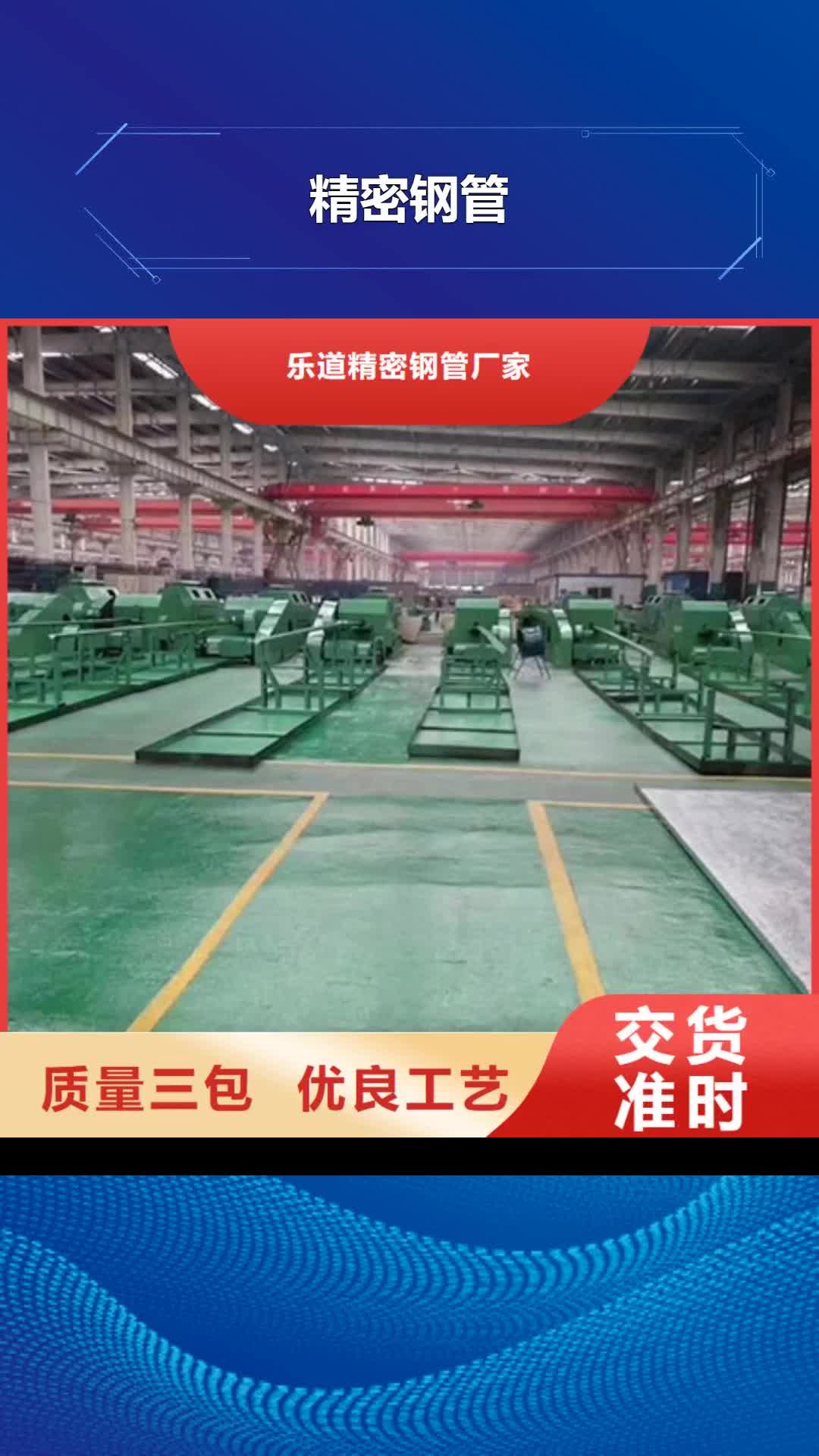 克拉玛依【精密钢管】 精密方管加工定制