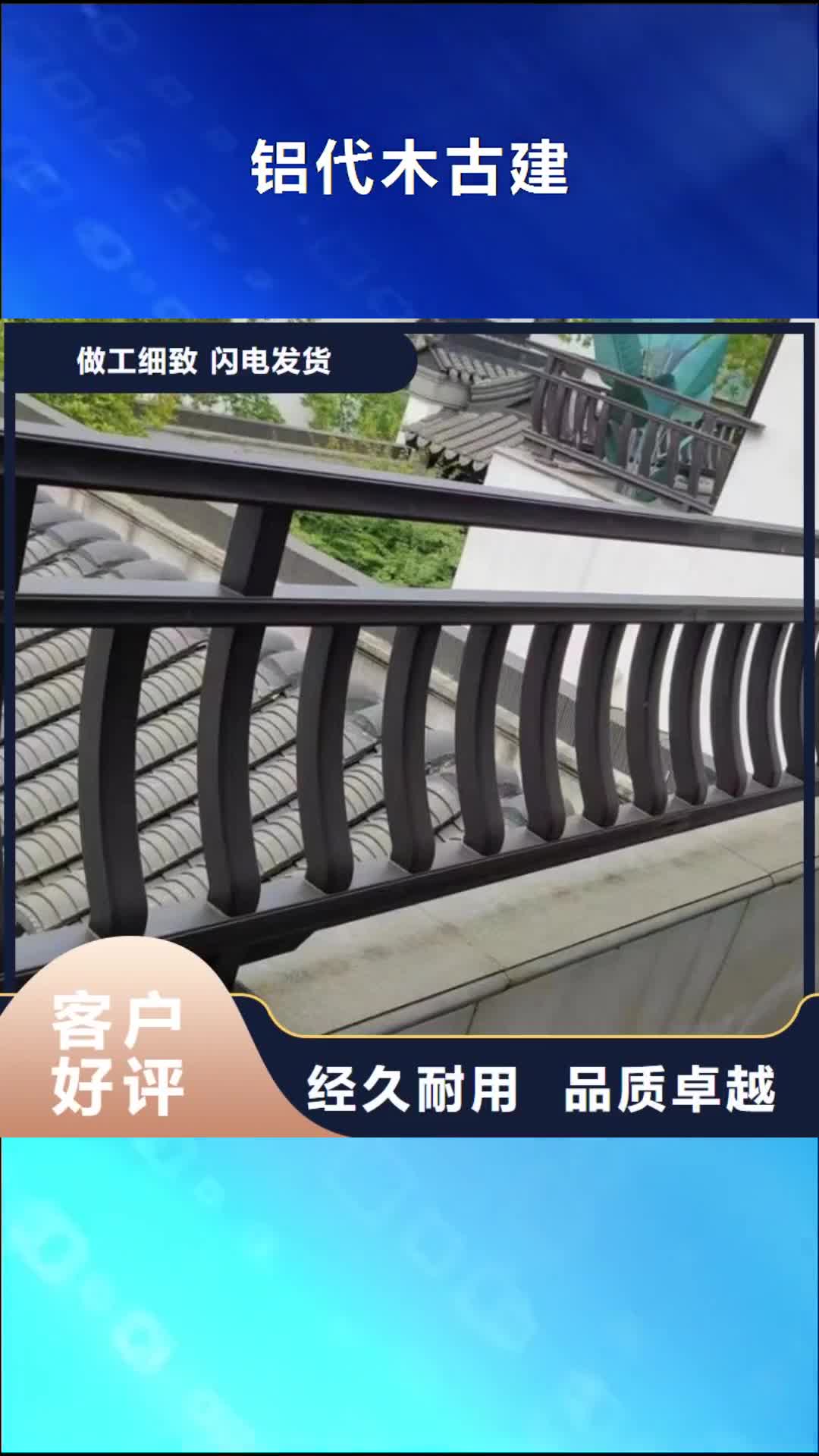 大同【铝代木古建】_古建铝代木可定制